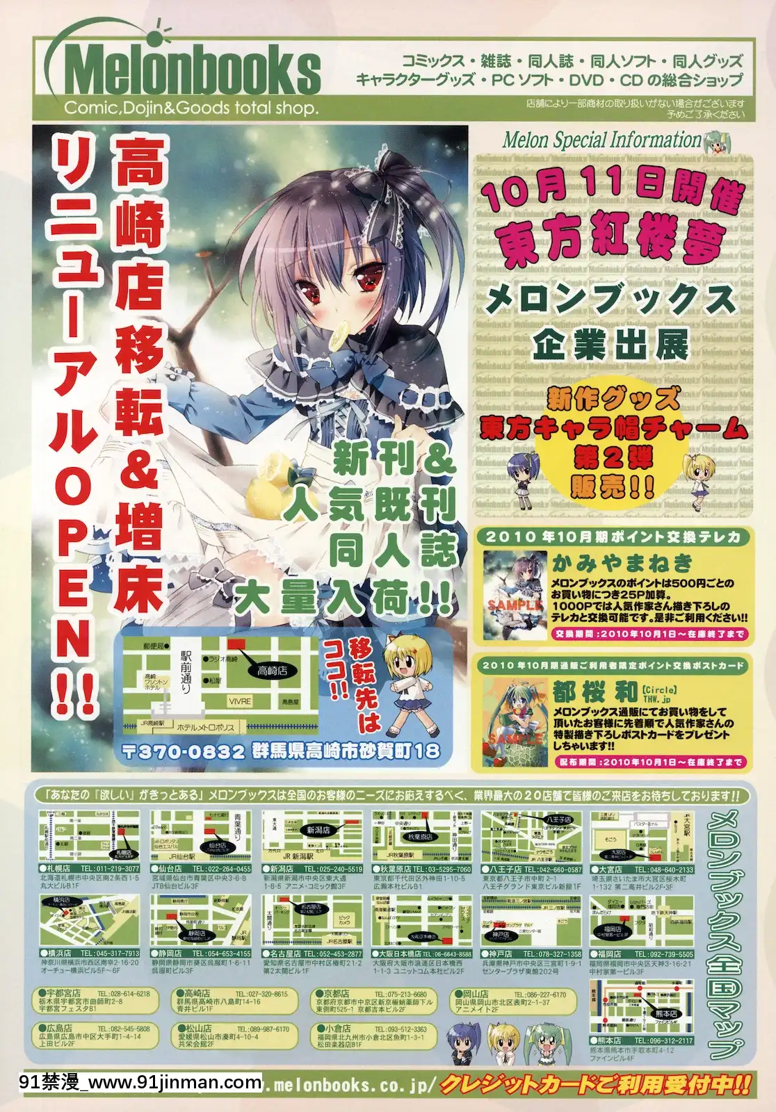 (成年コミック)[雑誌]COMIC快楽天2010年11月號[黑人 h漫]