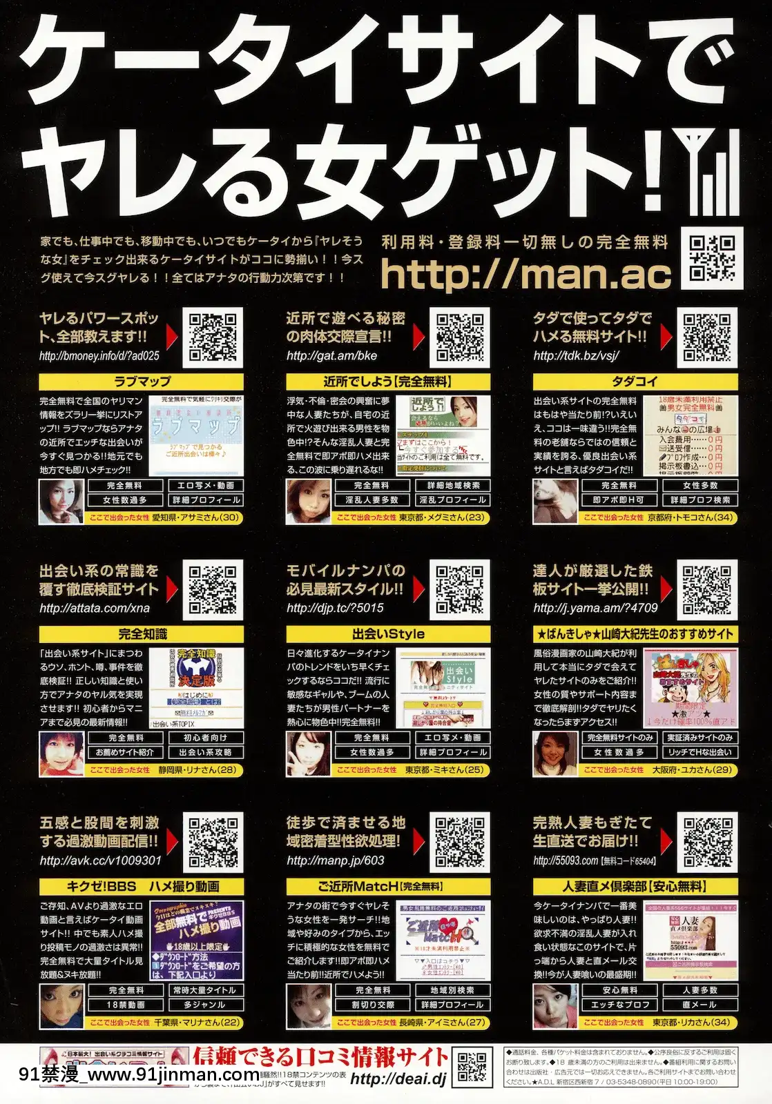 (成年コミック)[雑誌]COMIC快楽天2010年11月號[黑人 h漫]