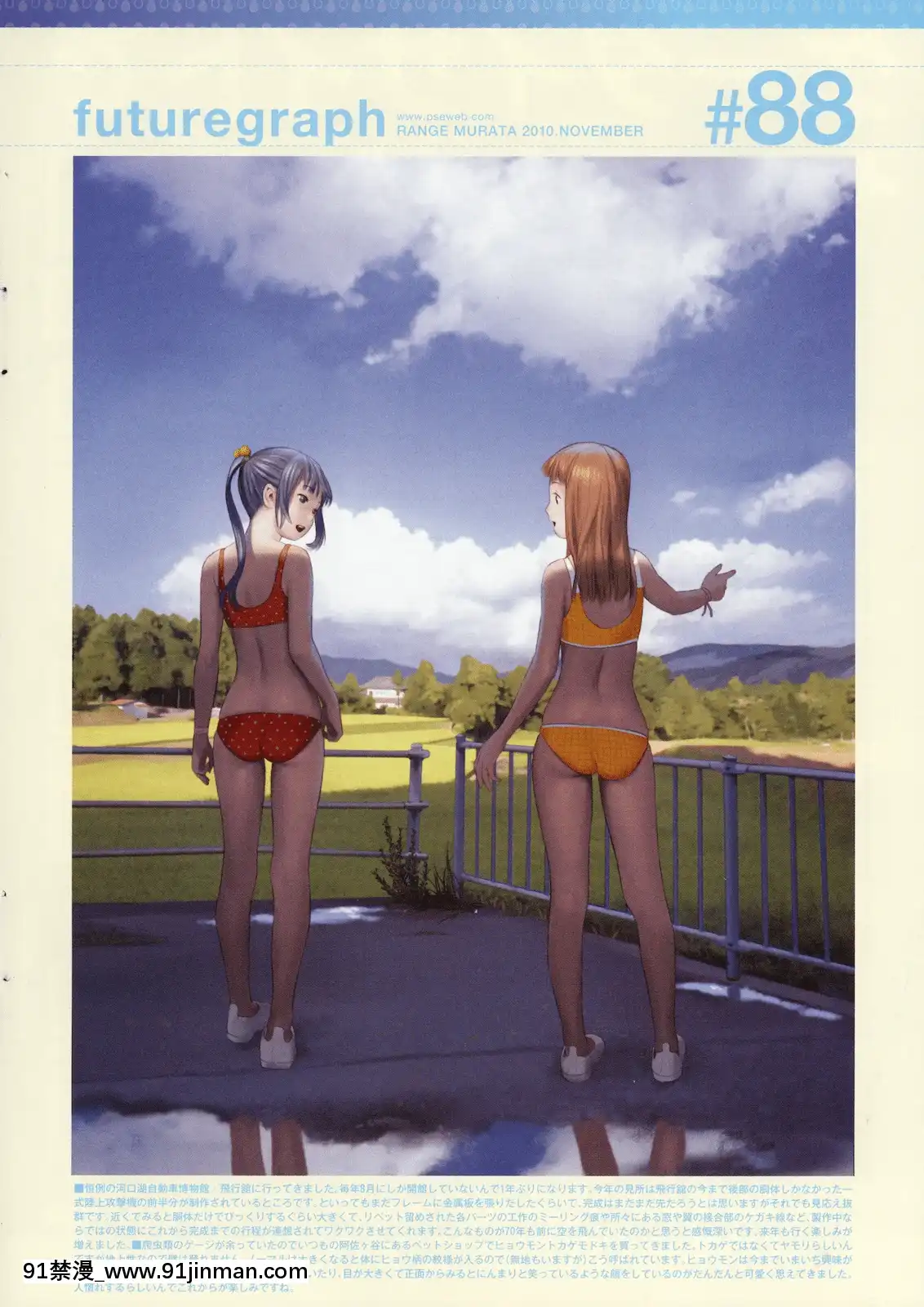 (成年コミック)[雑誌]COMIC快楽天2010年11月號[黑人 h漫]