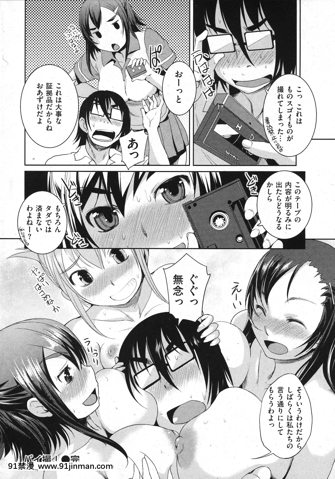 (成年コミック)[雑誌]COMIC快楽天2010年11月號[黑人 h漫]