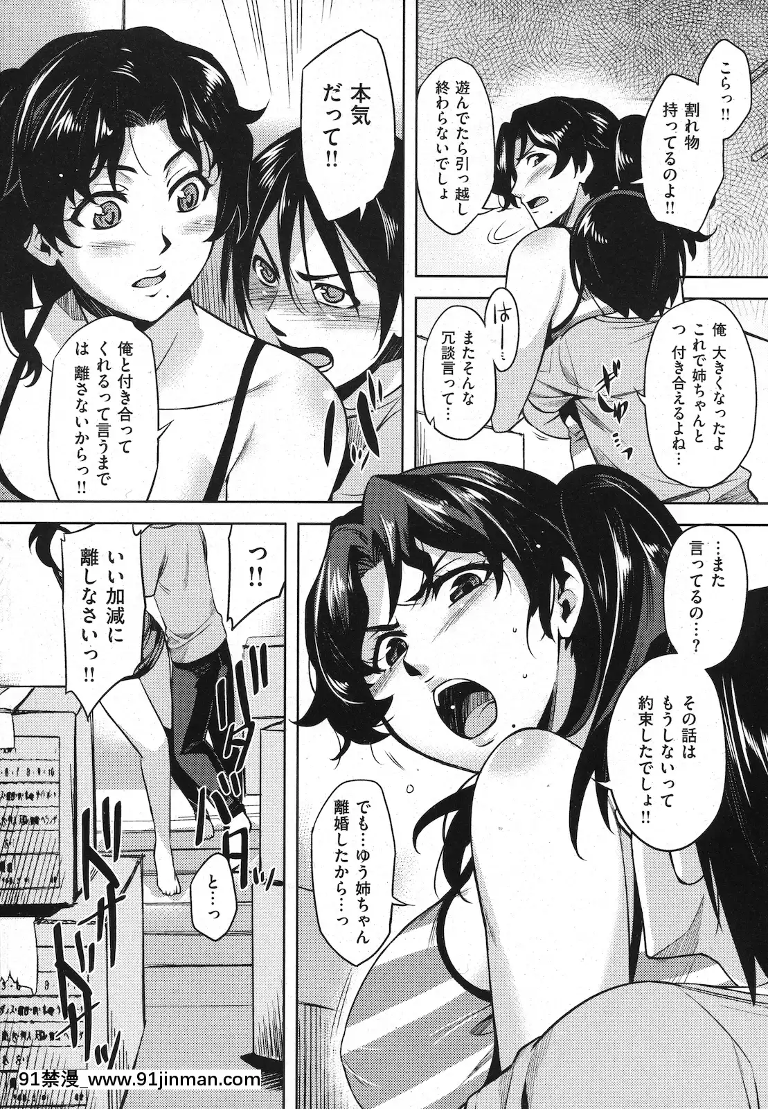 (成年コミック)[雑誌]COMIC快楽天2010年11月號[黑人 h漫]