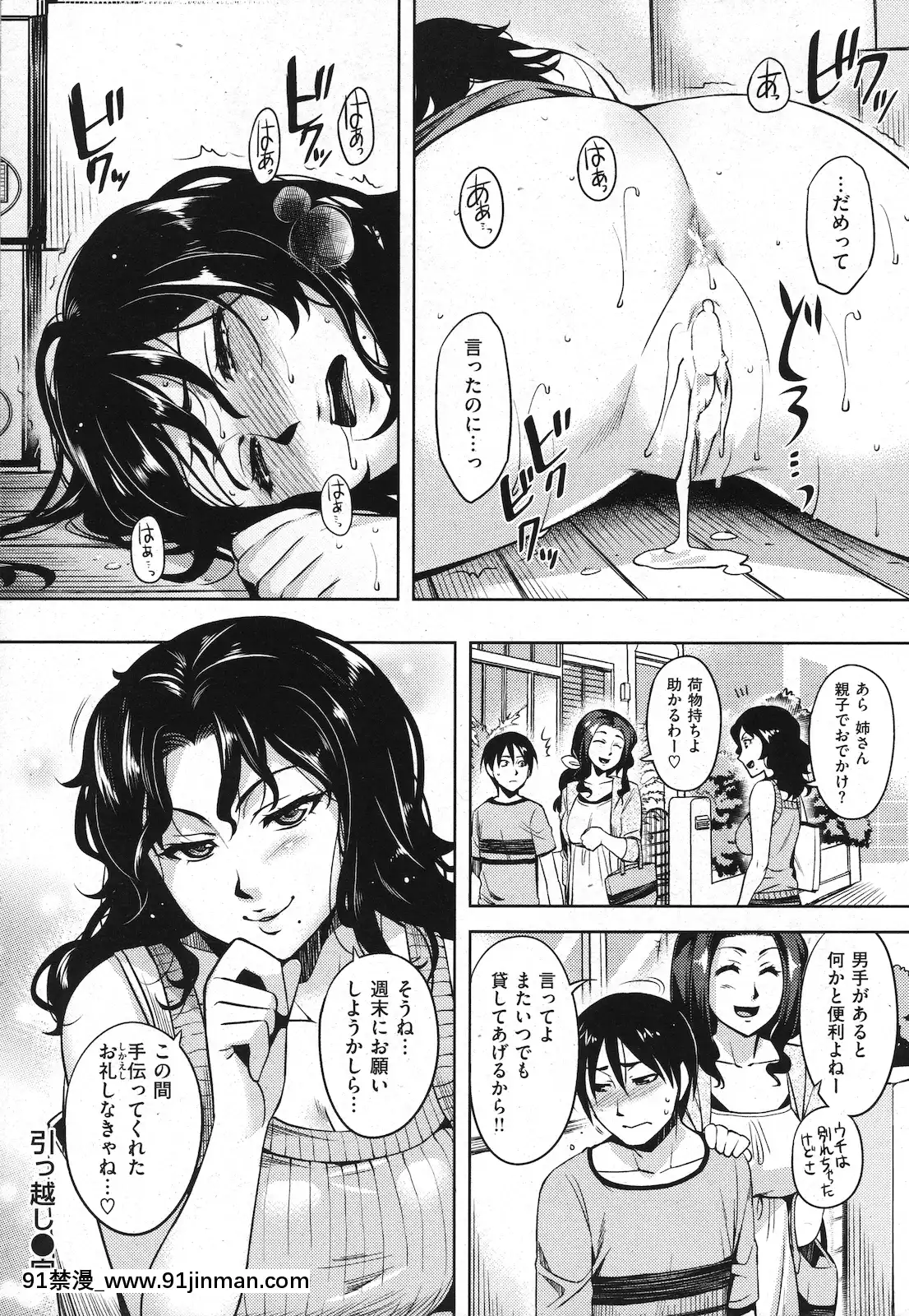 (成年コミック)[雑誌]COMIC快楽天2010年11月號[黑人 h漫]
