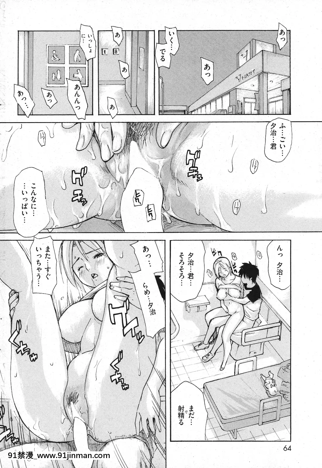 (成年コミック)[雑誌]COMIC快楽天2010年11月號[黑人 h漫]
