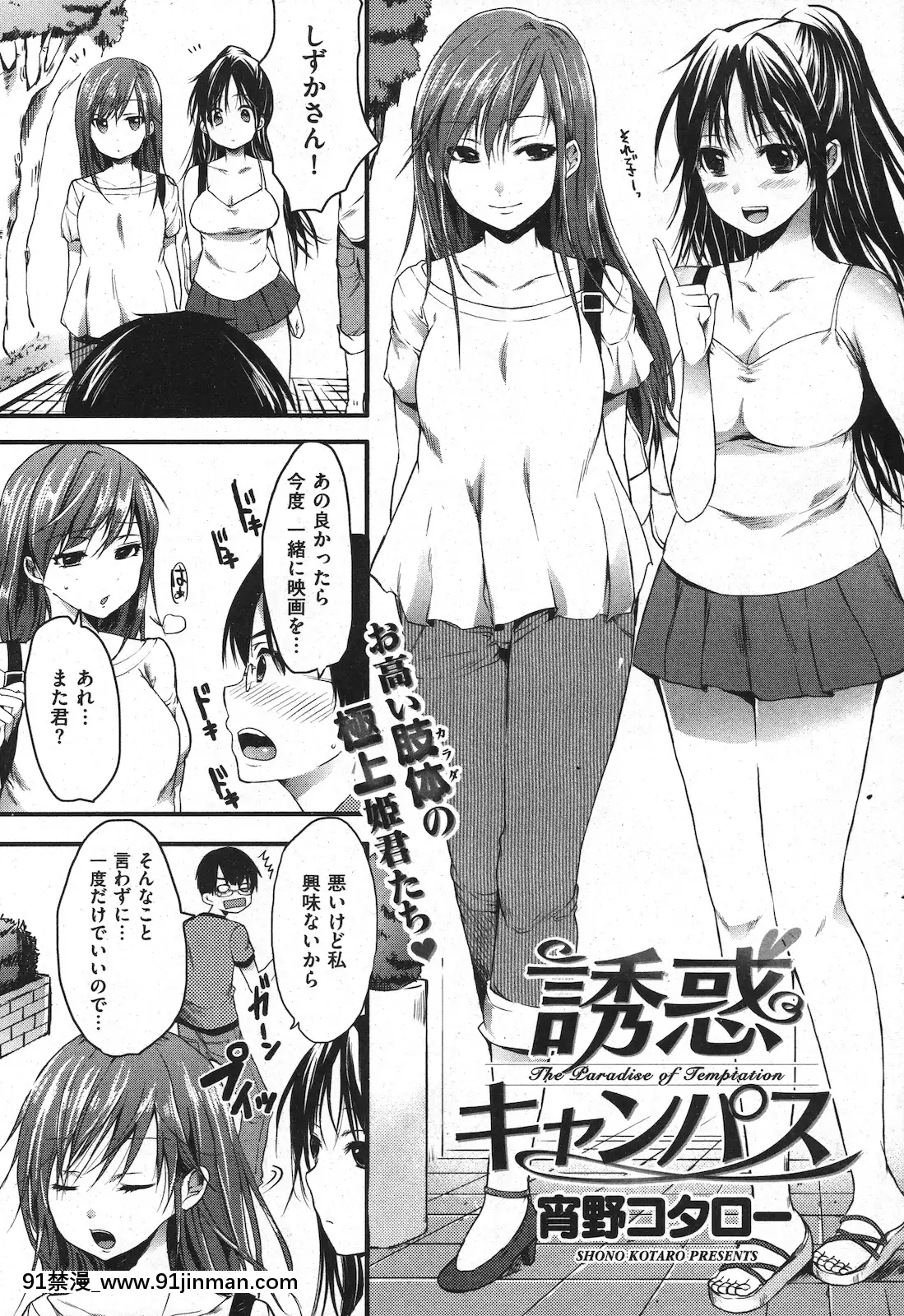 (成年コミック)[雑誌]COMIC快楽天2010年11月號[黑人 h漫]