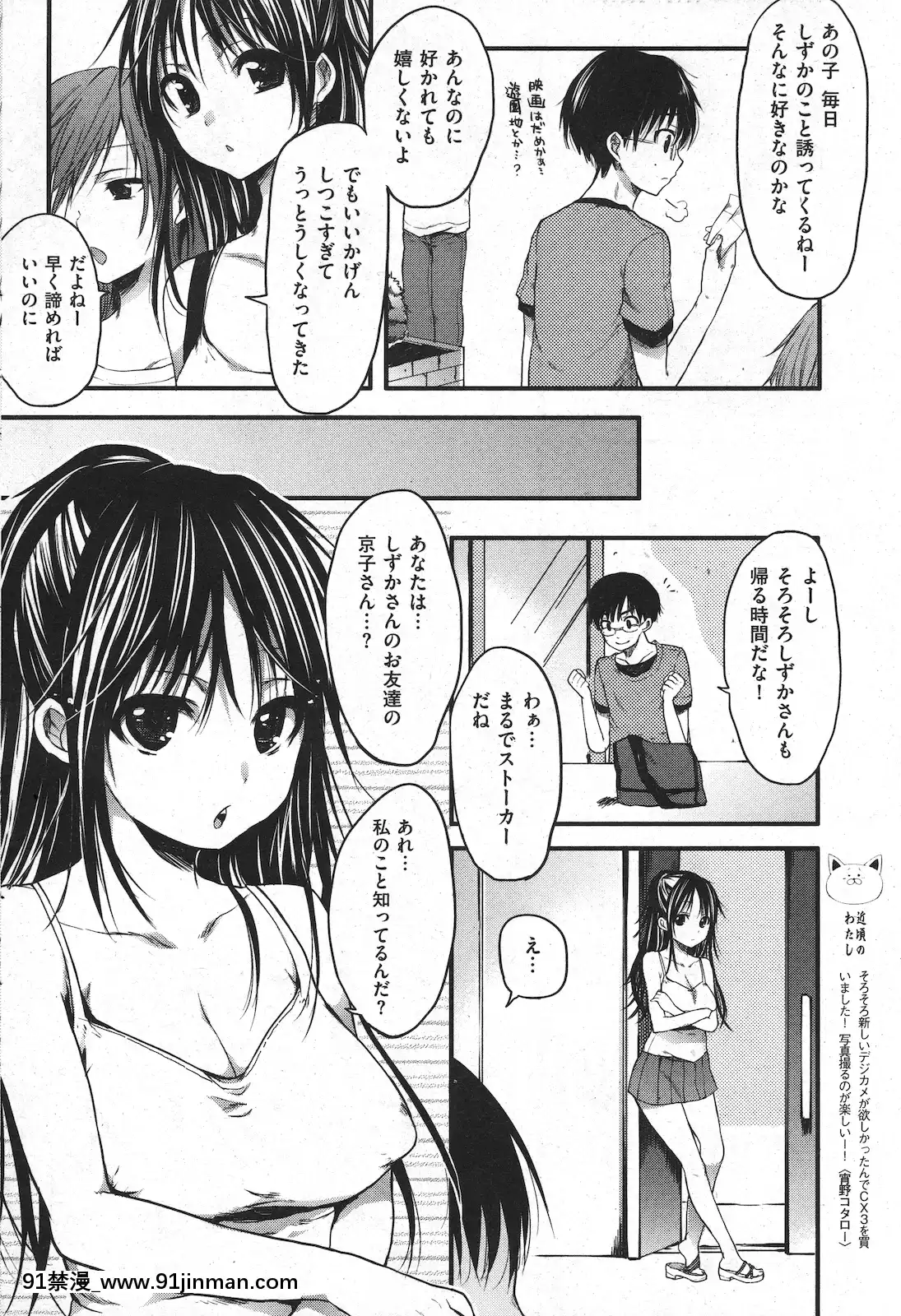 (成年コミック)[雑誌]COMIC快楽天2010年11月號[黑人 h漫]