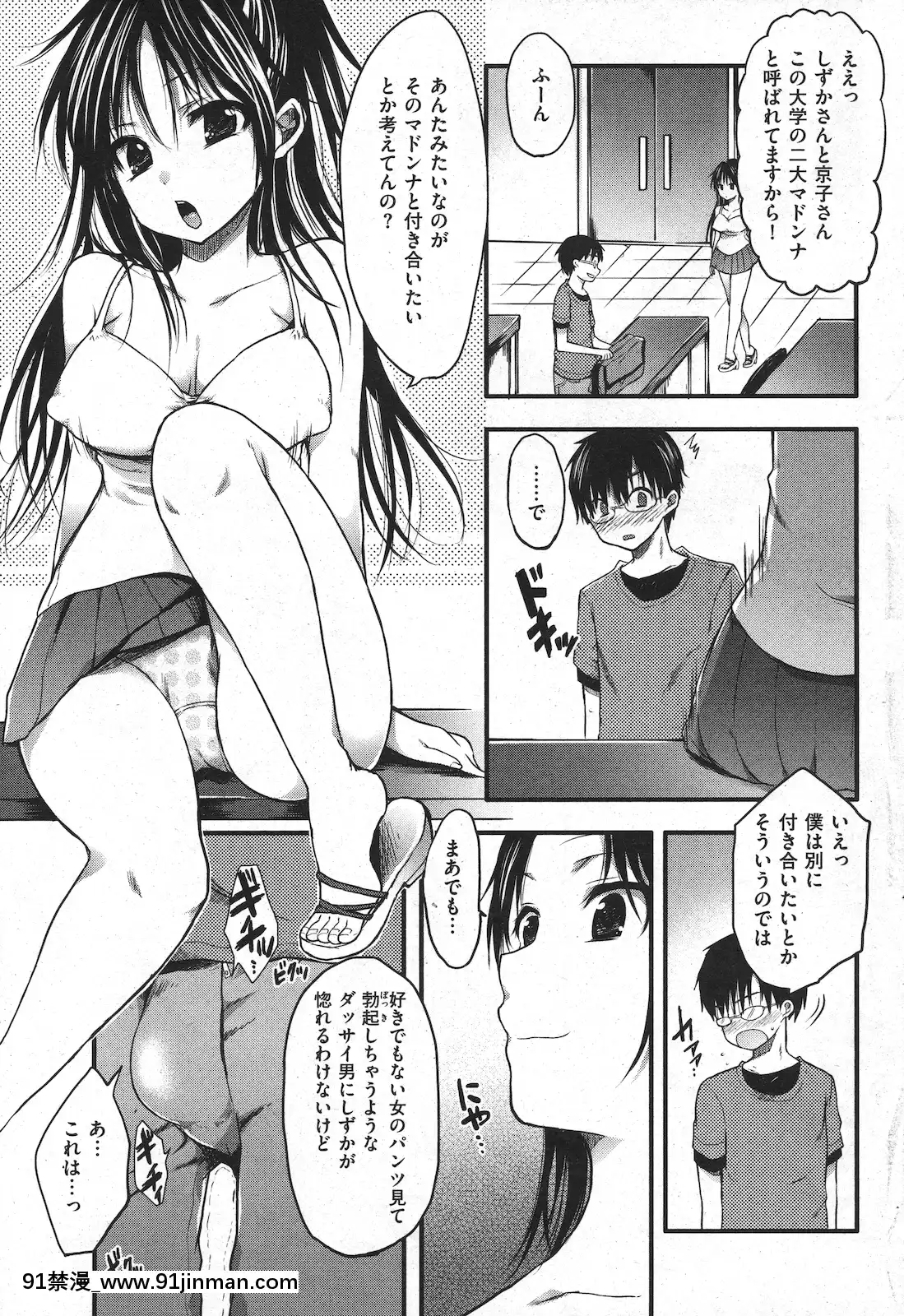 (成年コミック)[雑誌]COMIC快楽天2010年11月號[黑人 h漫]