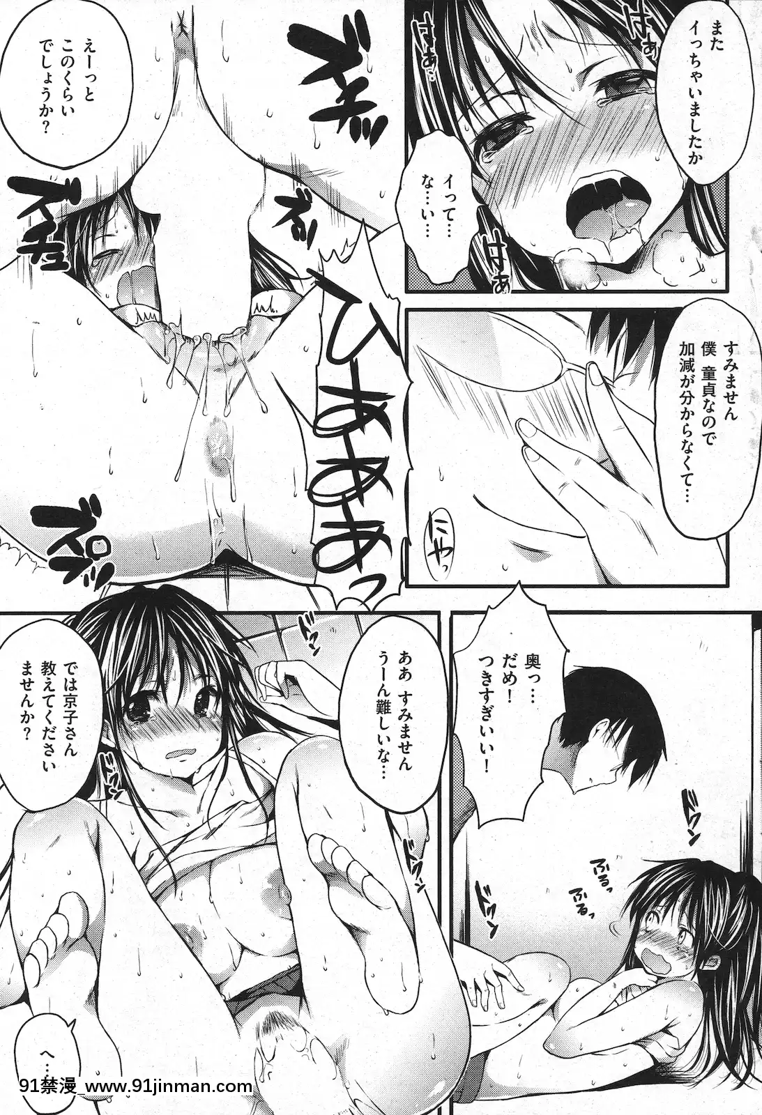 (成年コミック)[雑誌]COMIC快楽天2010年11月號[黑人 h漫]