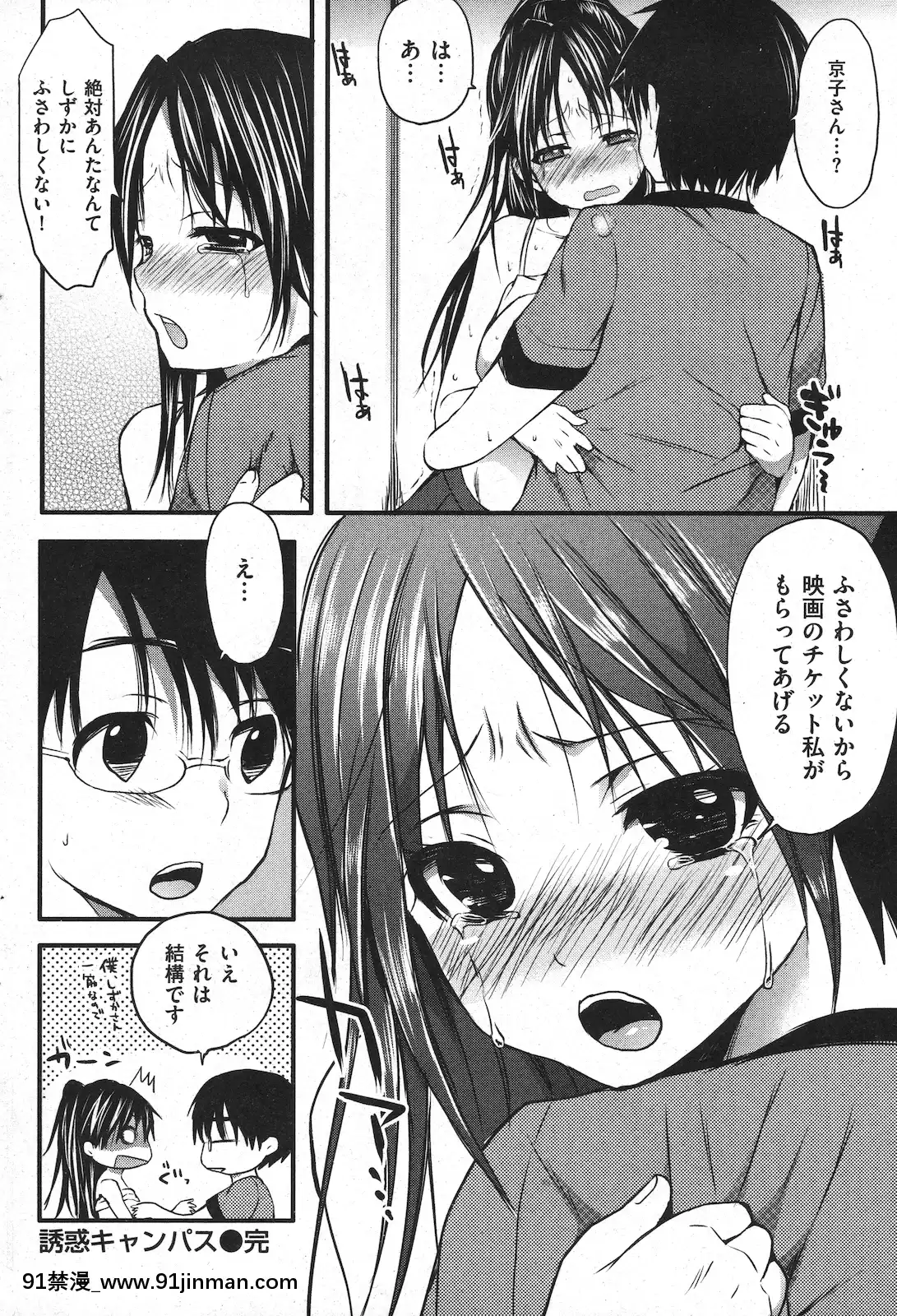 (成年コミック)[雑誌]COMIC快楽天2010年11月號[黑人 h漫]