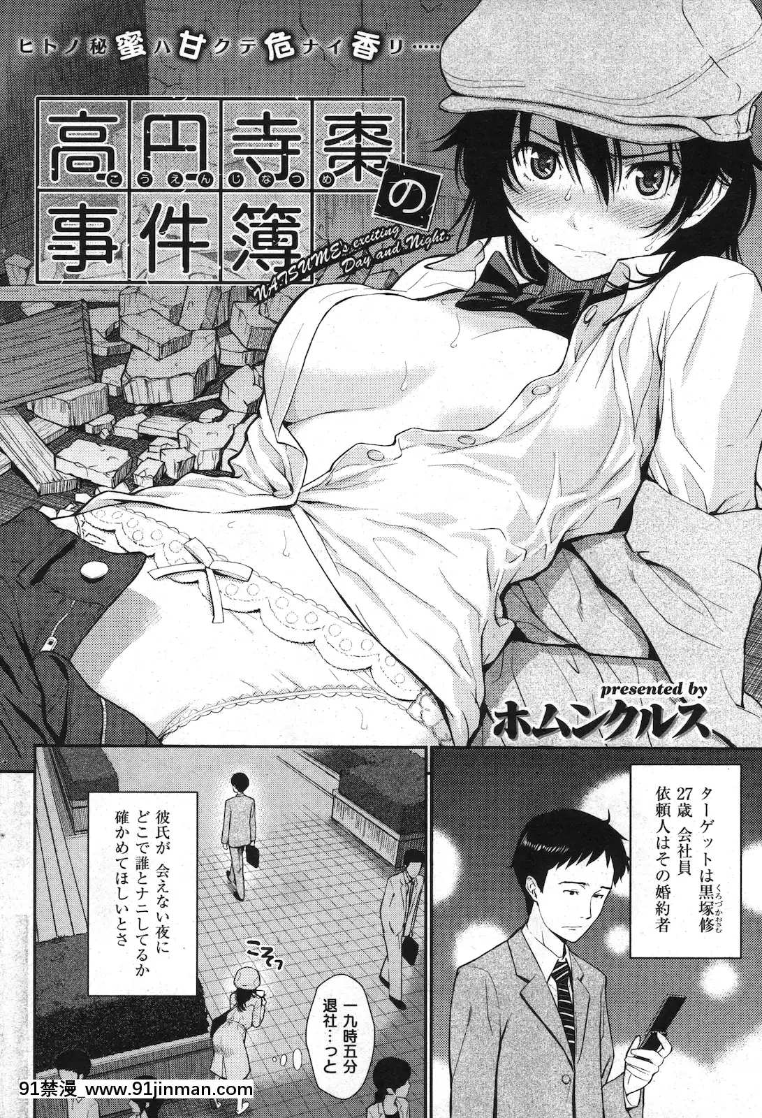 (成年コミック)[雑誌]COMIC快楽天2010年11月號[黑人 h漫]