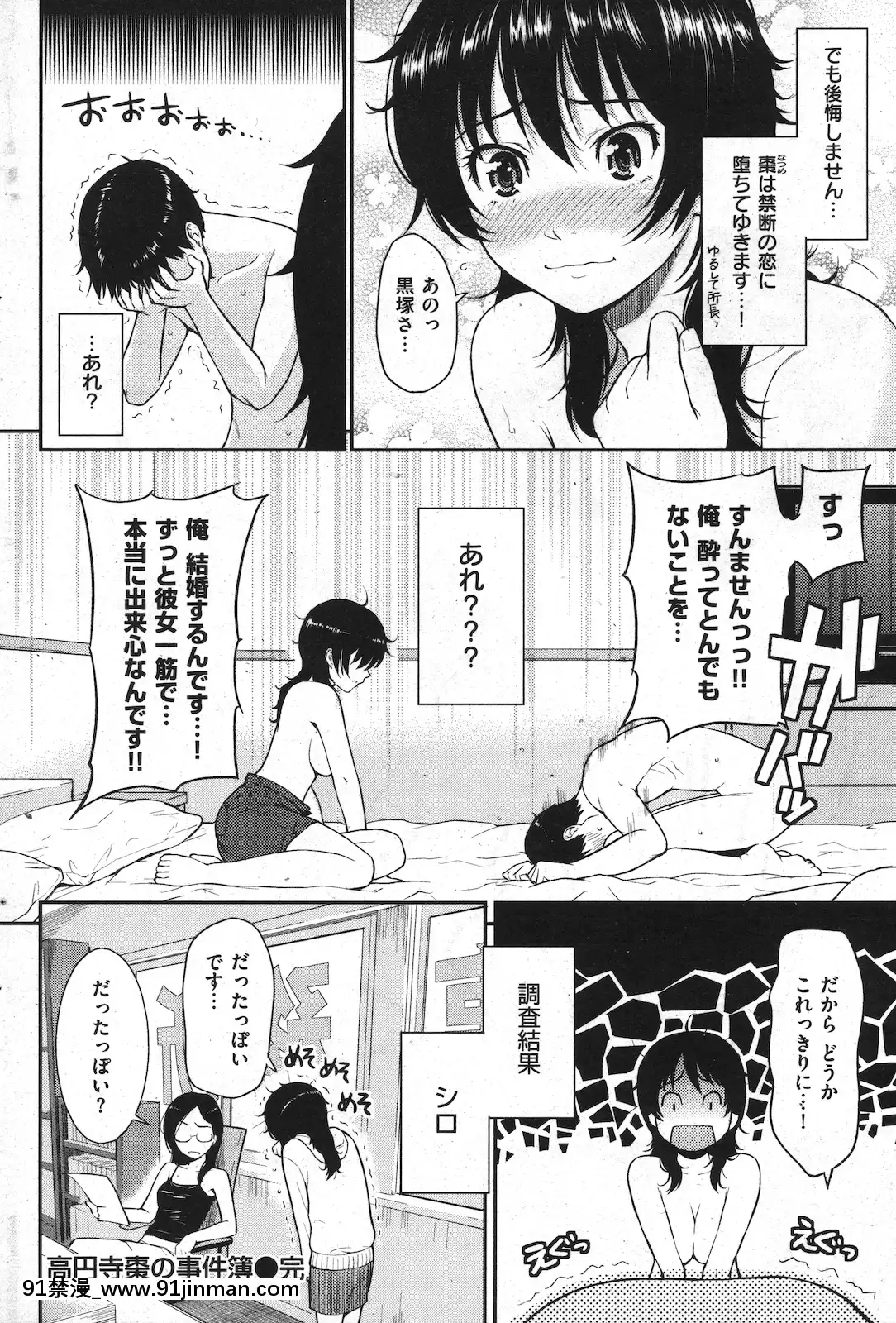 (成年コミック)[雑誌]COMIC快楽天2010年11月號[黑人 h漫]