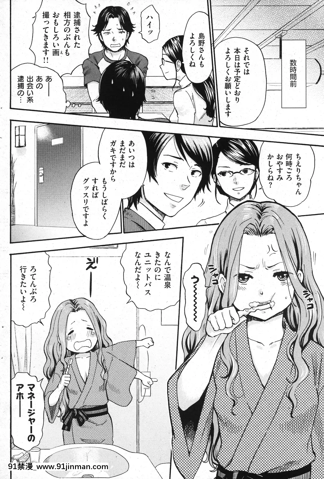 (成年コミック)[雑誌]COMIC快楽天2010年11月號[黑人 h漫]