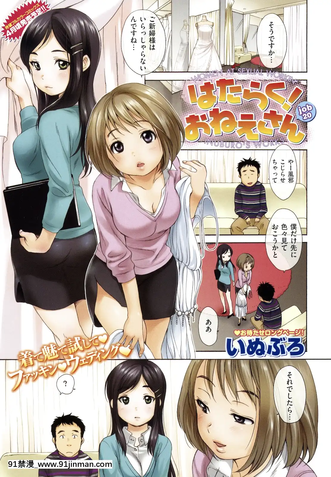 (成年コミック)[雑誌]COMIC快楽天2011年04月號[19h 18h]