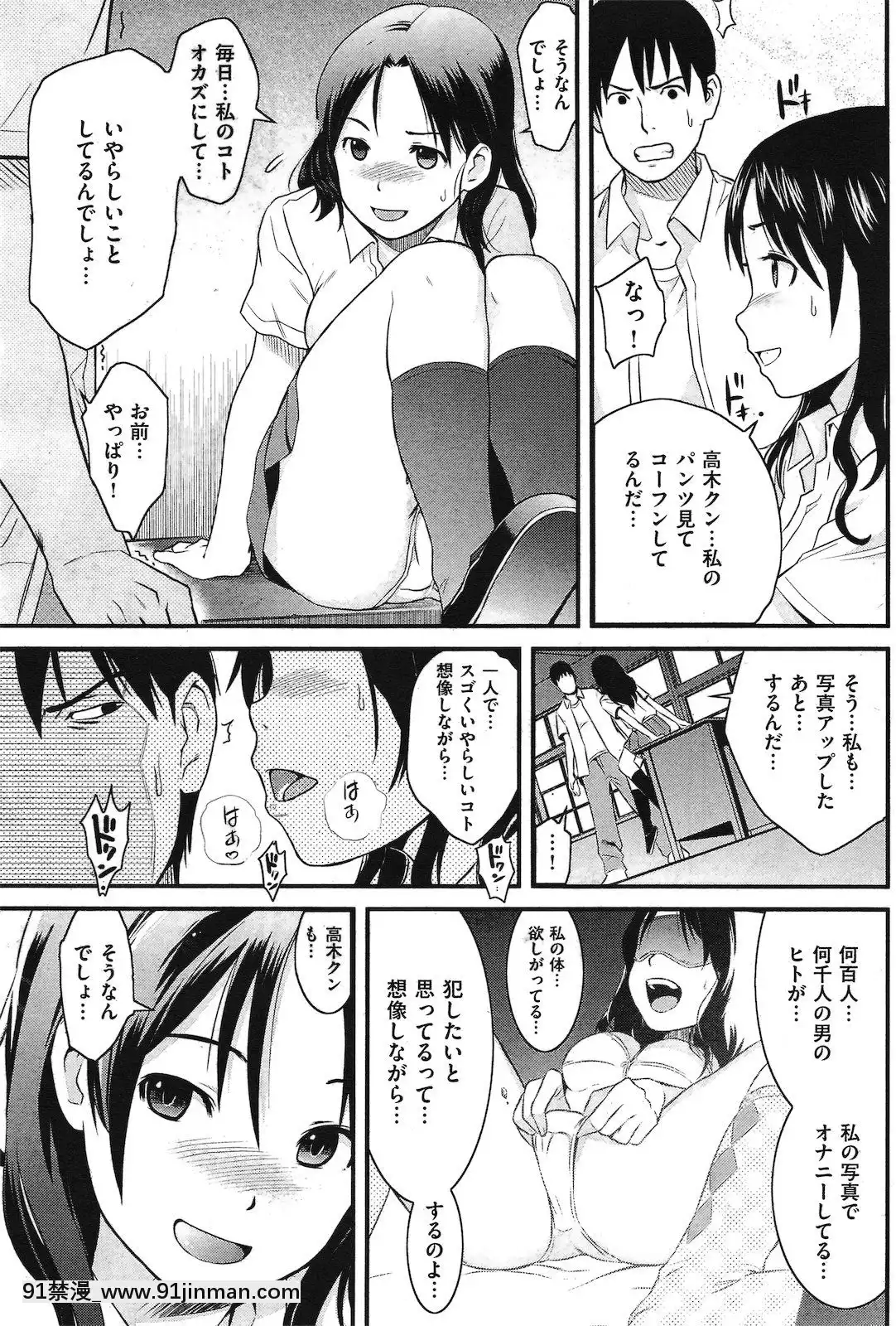 (成年コミック)[雑誌]COMIC快楽天2011年04月號[19h 18h]