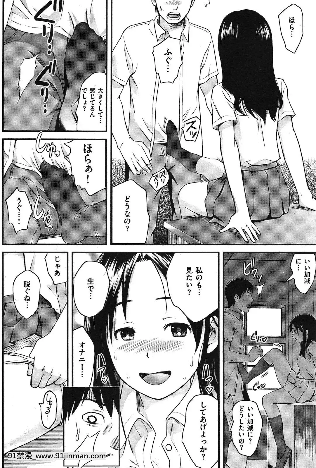 (成年コミック)[雑誌]COMIC快楽天2011年04月號[19h 18h]