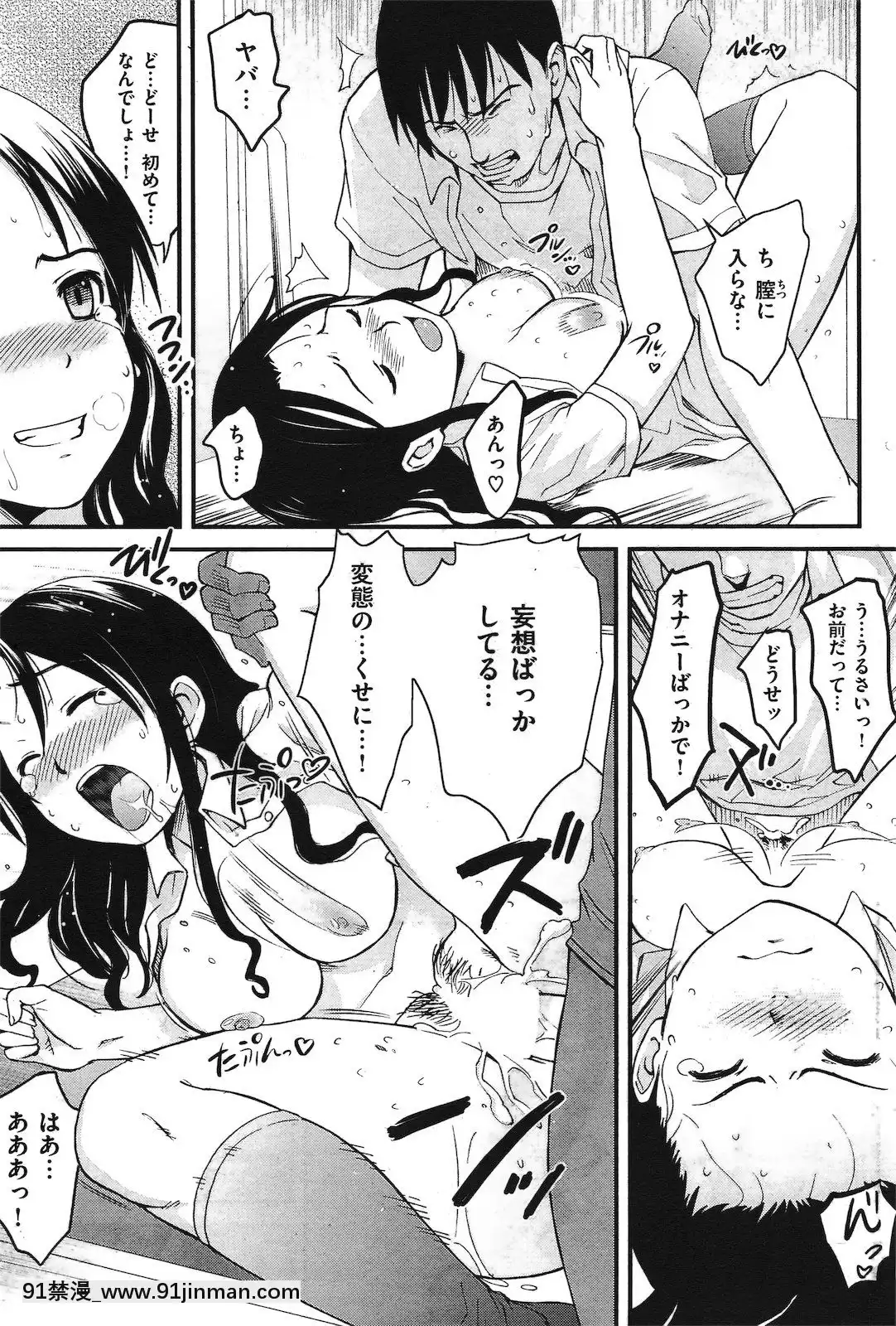 (成年コミック)[雑誌]COMIC快楽天2011年04月號[19h 18h]