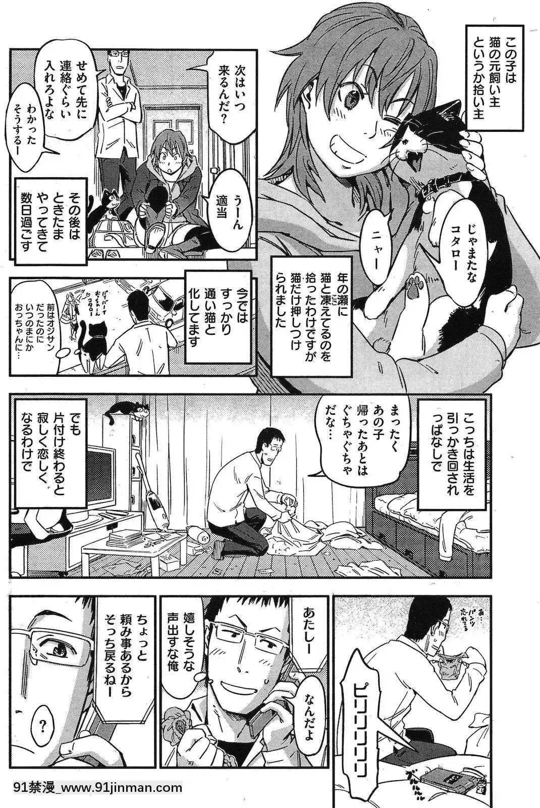(成年コミック)[雑誌]COMIC快楽天2011年04月號[19h 18h]