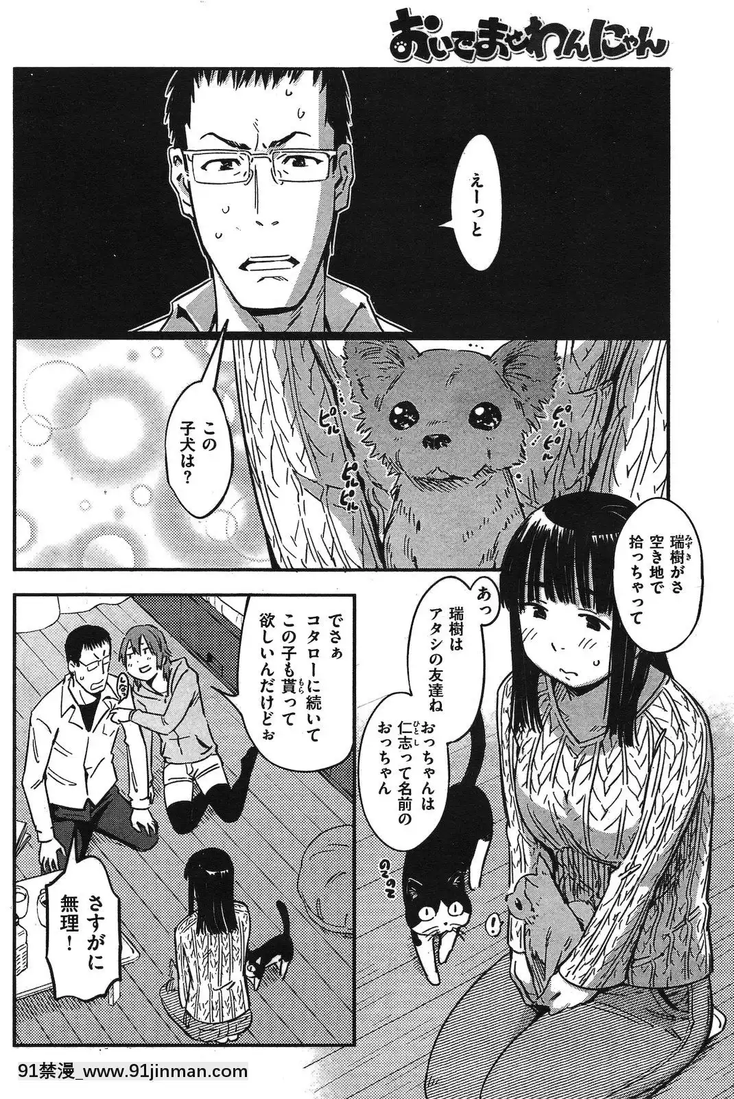 (成年コミック)[雑誌]COMIC快楽天2011年04月號[19h 18h]