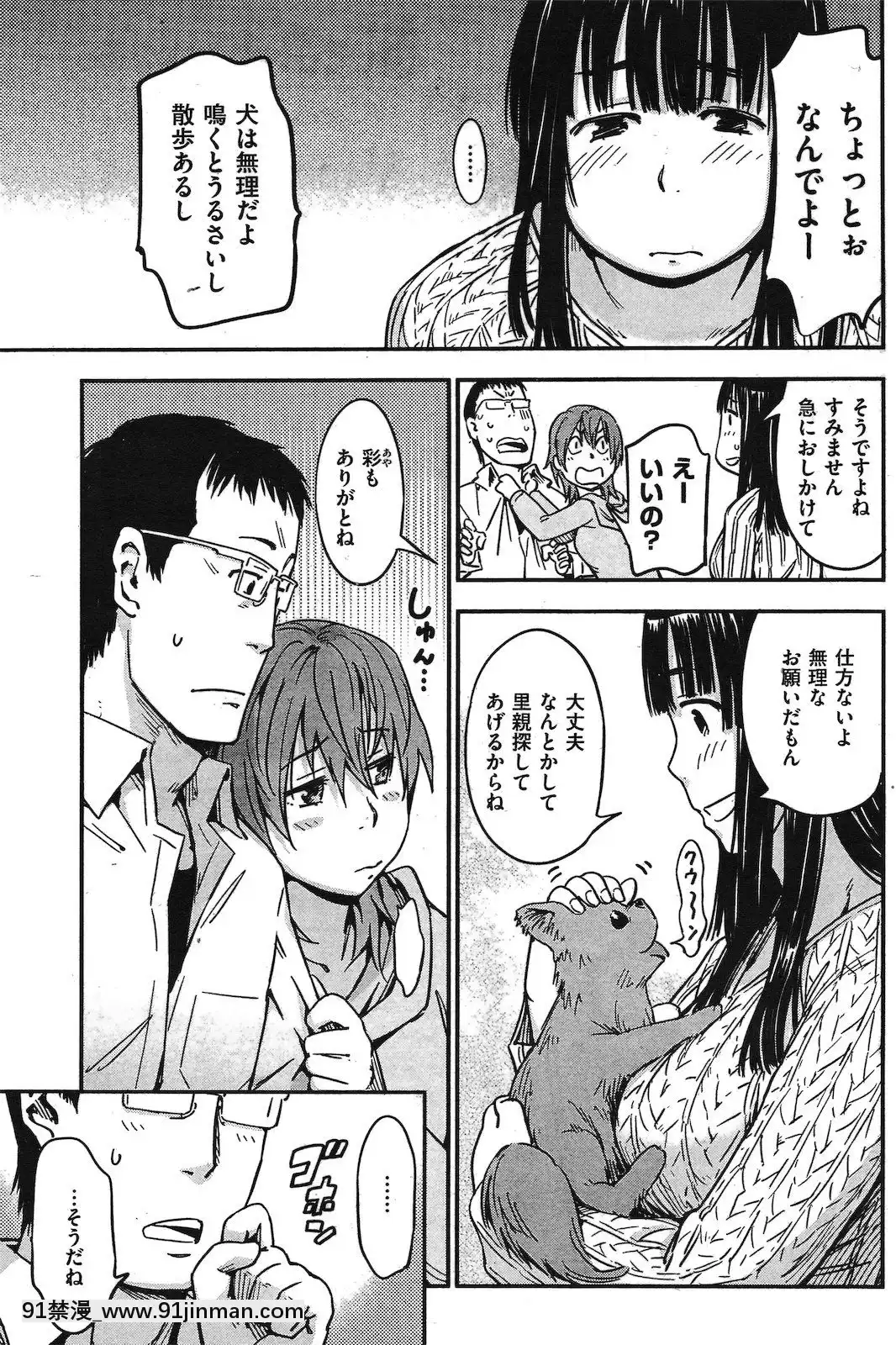 (成年コミック)[雑誌]COMIC快楽天2011年04月號[19h 18h]