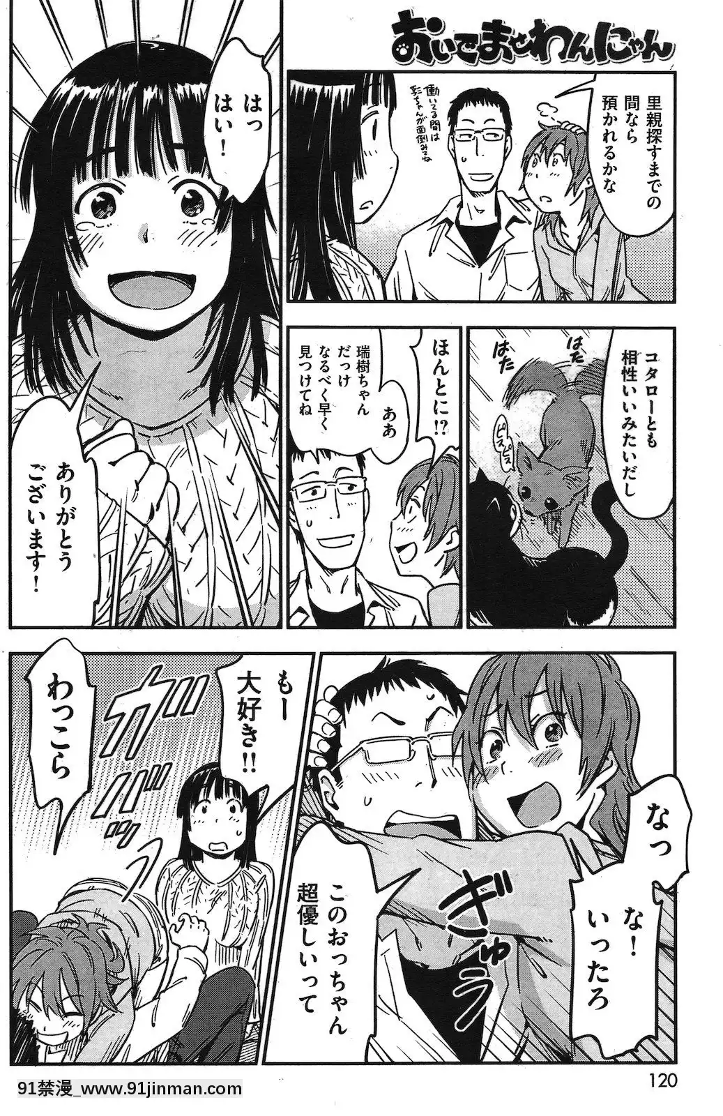 (成年コミック)[雑誌]COMIC快楽天2011年04月號[19h 18h]