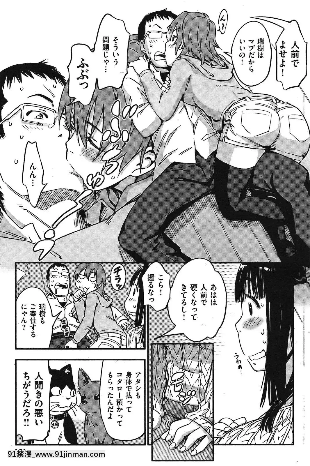 (成年コミック)[雑誌]COMIC快楽天2011年04月號[19h 18h]