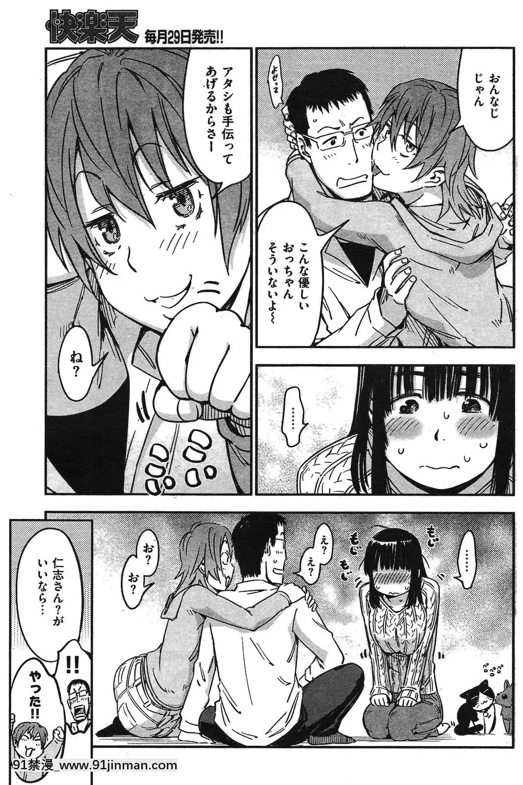 (成年コミック)[雑誌]COMIC快楽天2011年04月號[19h 18h]