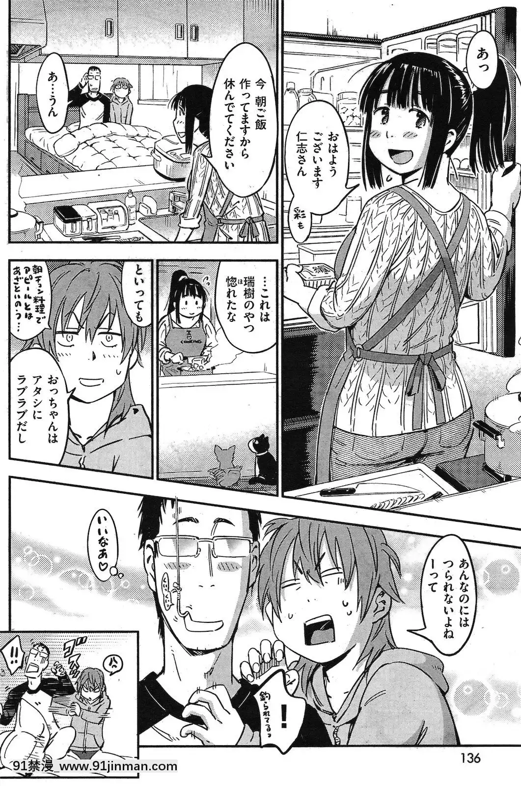 (成年コミック)[雑誌]COMIC快楽天2011年04月號[19h 18h]