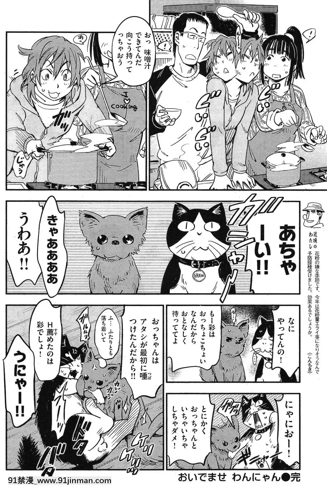 (成年コミック)[雑誌]COMIC快楽天2011年04月號[19h 18h]