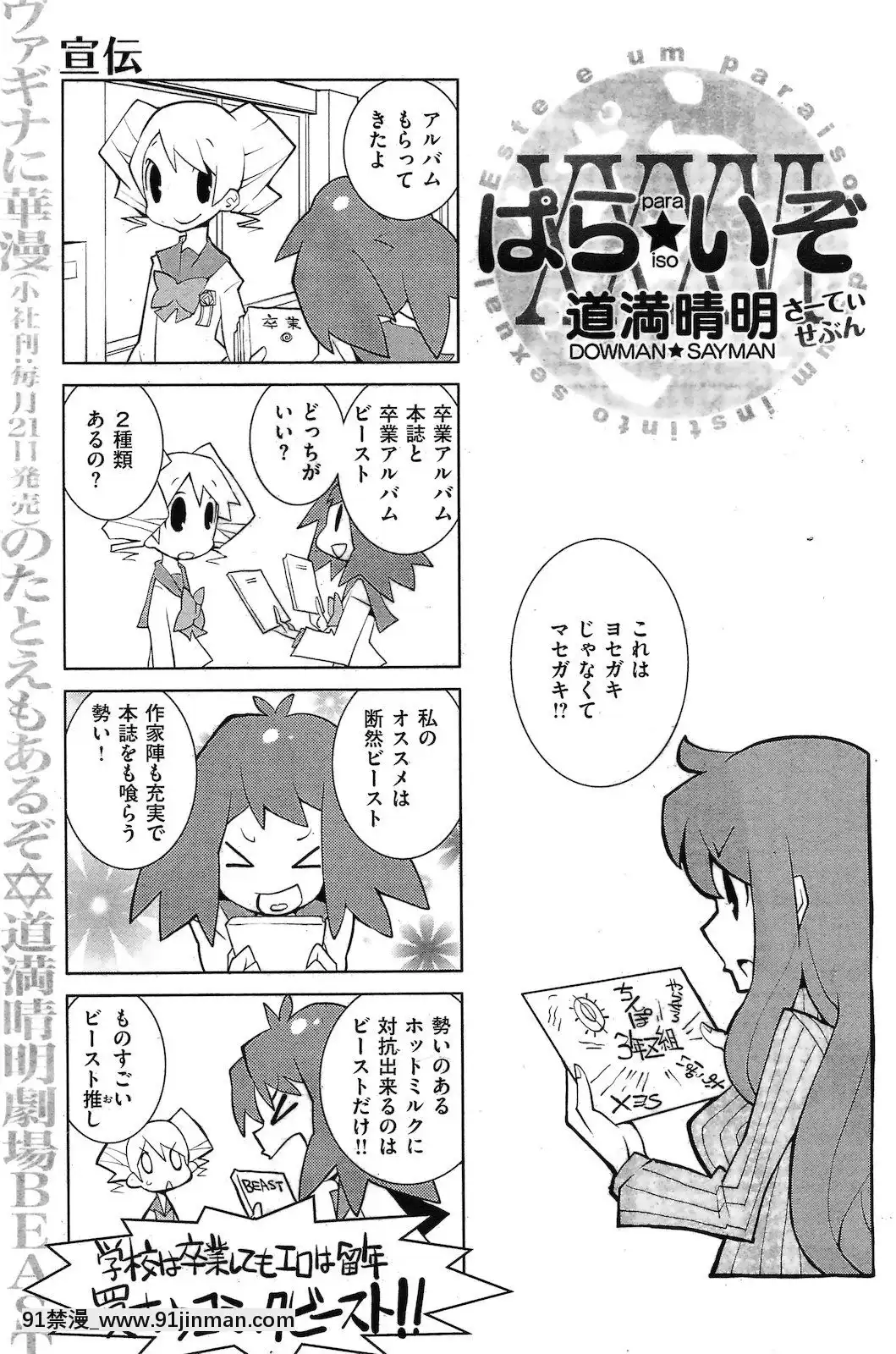 (成年コミック)[雑誌]COMIC快楽天2011年04月號[19h 18h]