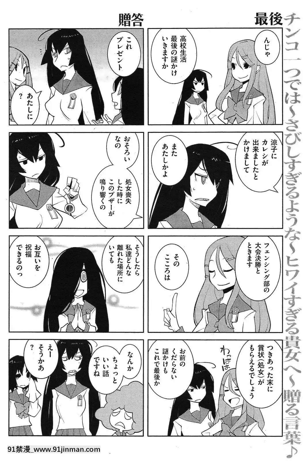 (成年コミック)[雑誌]COMIC快楽天2011年04月號[19h 18h]