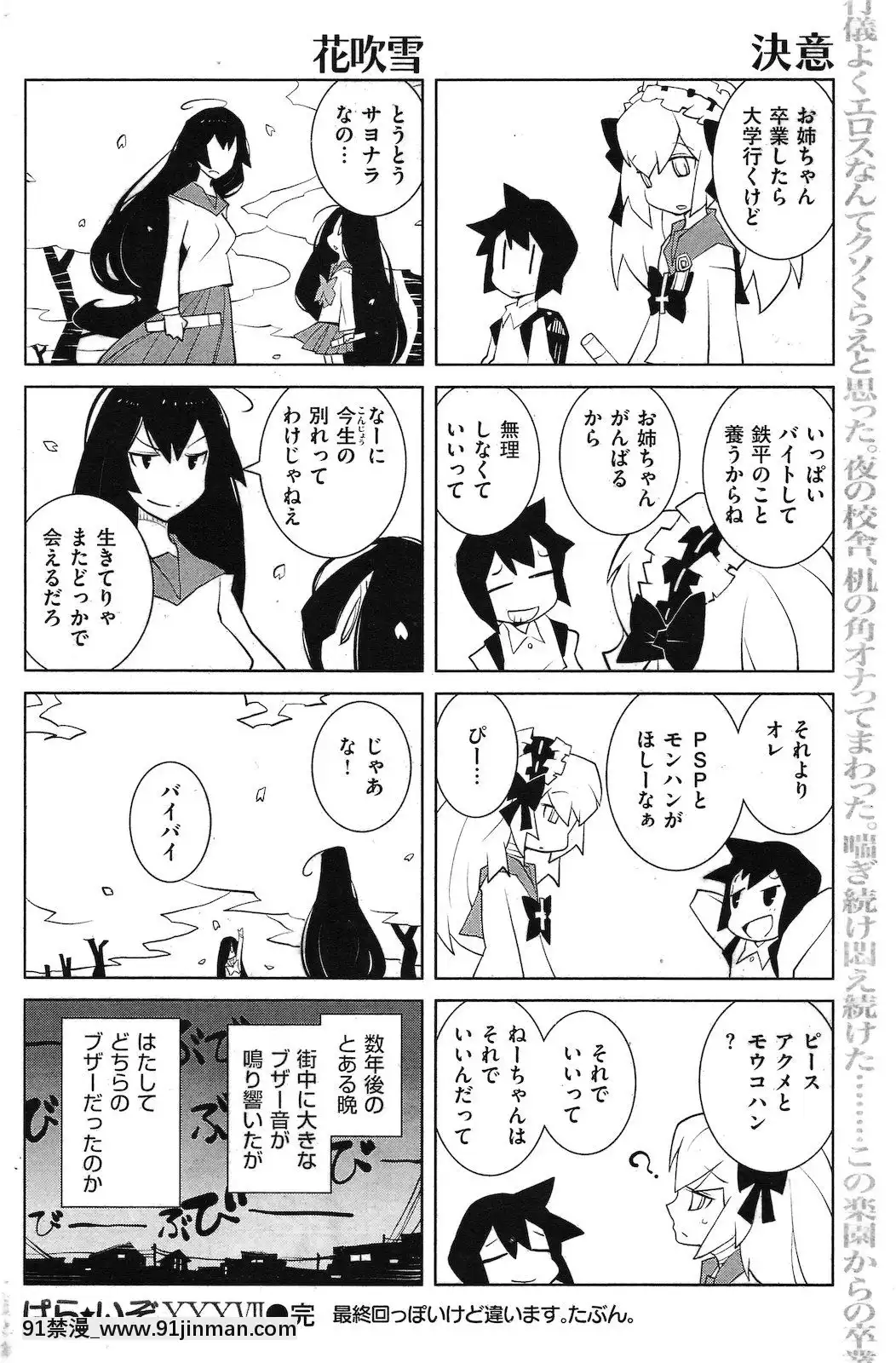 (成年コミック)[雑誌]COMIC快楽天2011年04月號[19h 18h]