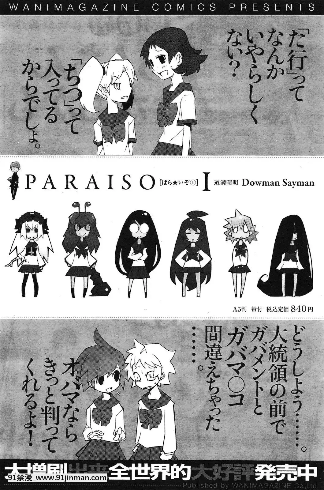 (成年コミック)[雑誌]COMIC快楽天2011年04月號[19h 18h]