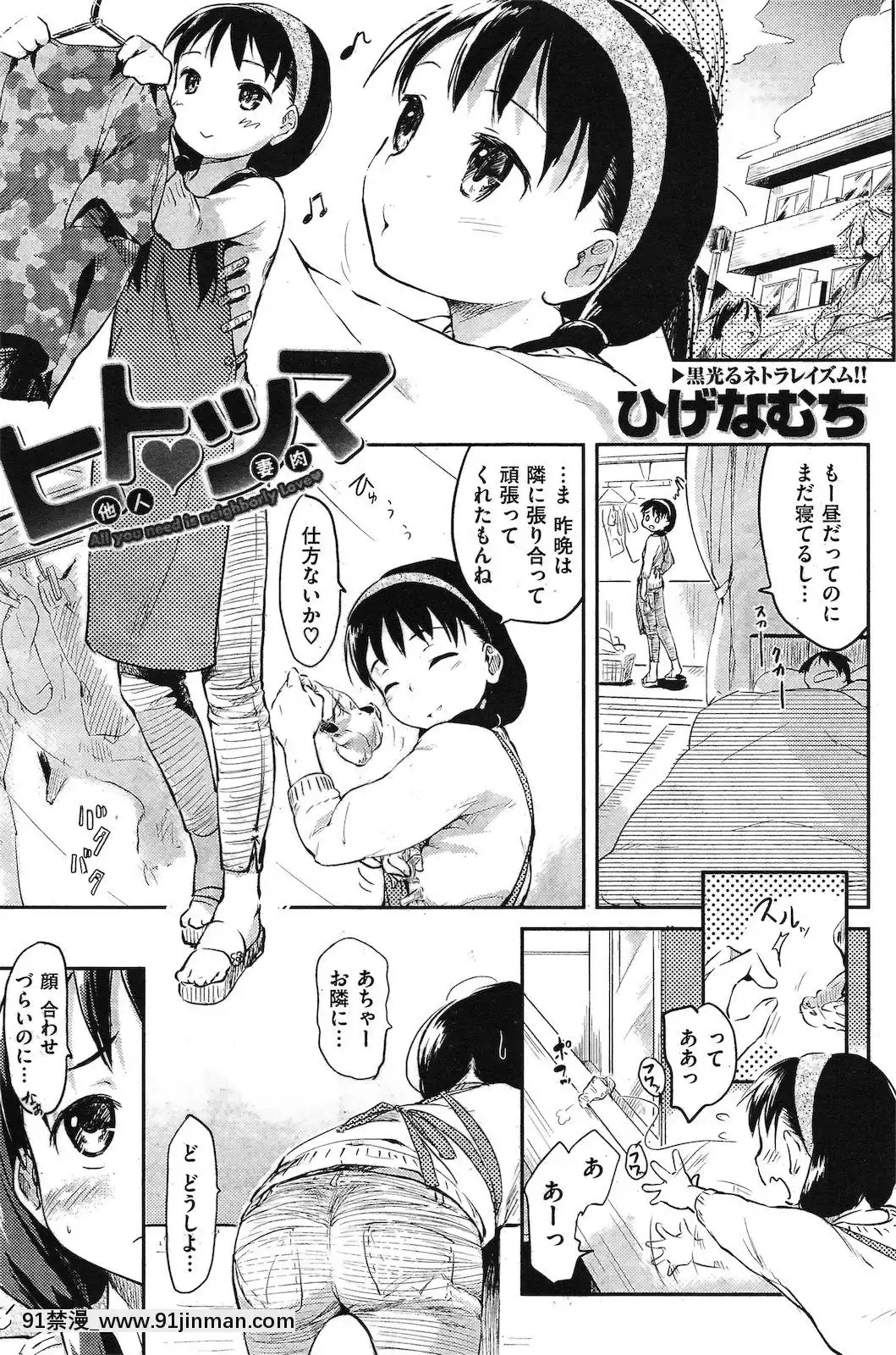 (成年コミック)[雑誌]COMIC快楽天2011年04月號[19h 18h]