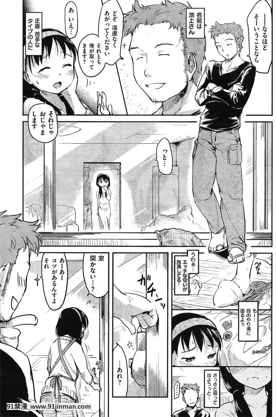 (成年コミック)[雑誌]COMIC快楽天2011年04月號[19h 18h]