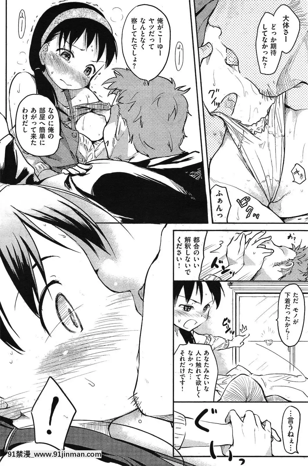(成年コミック)[雑誌]COMIC快楽天2011年04月號[19h 18h]