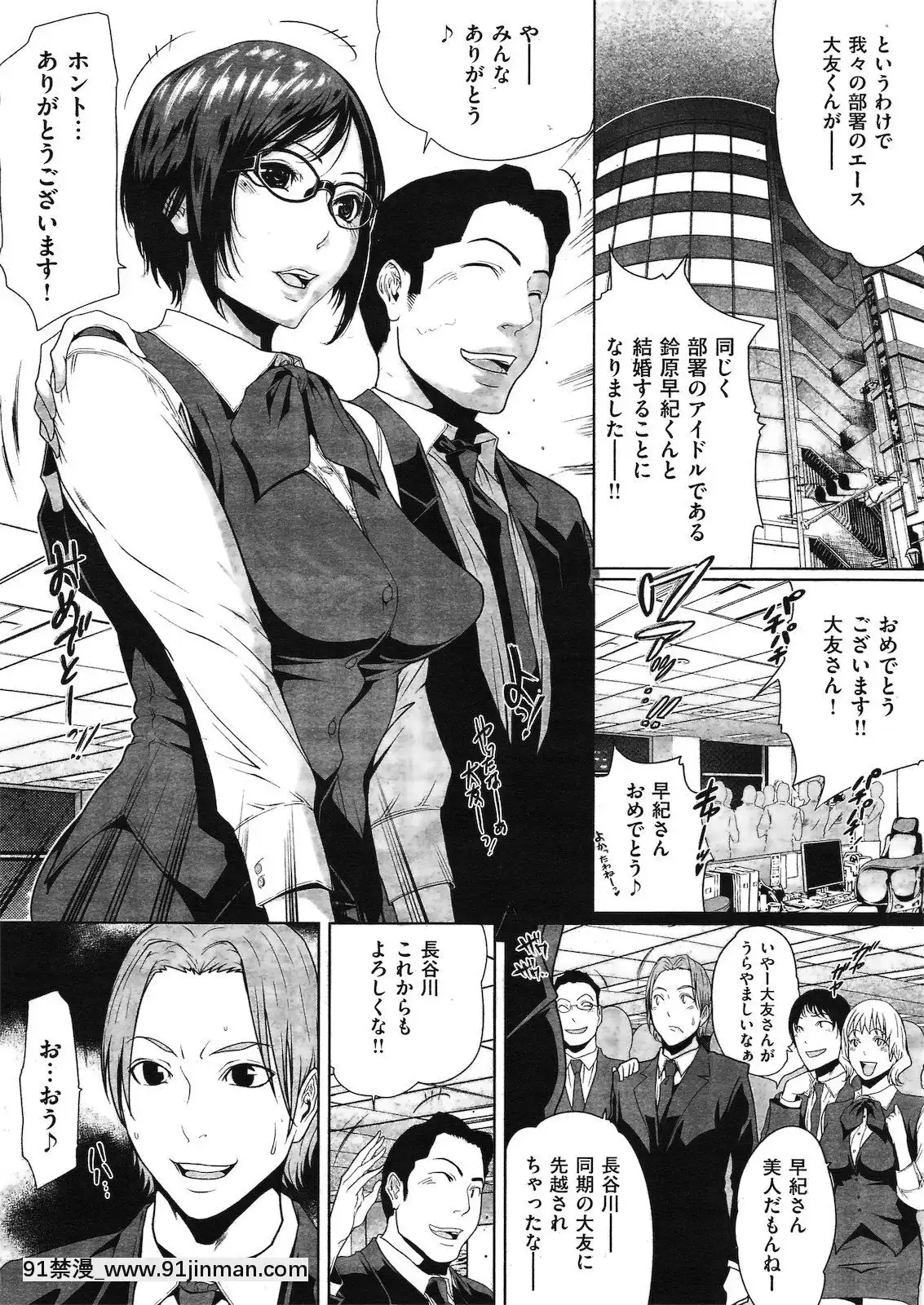 (成年コミック)[雑誌]COMIC快楽天2011年04月號[19h 18h]