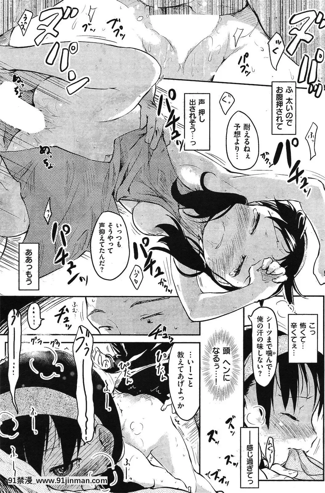 (成年コミック)[雑誌]COMIC快楽天2011年04月號[19h 18h]