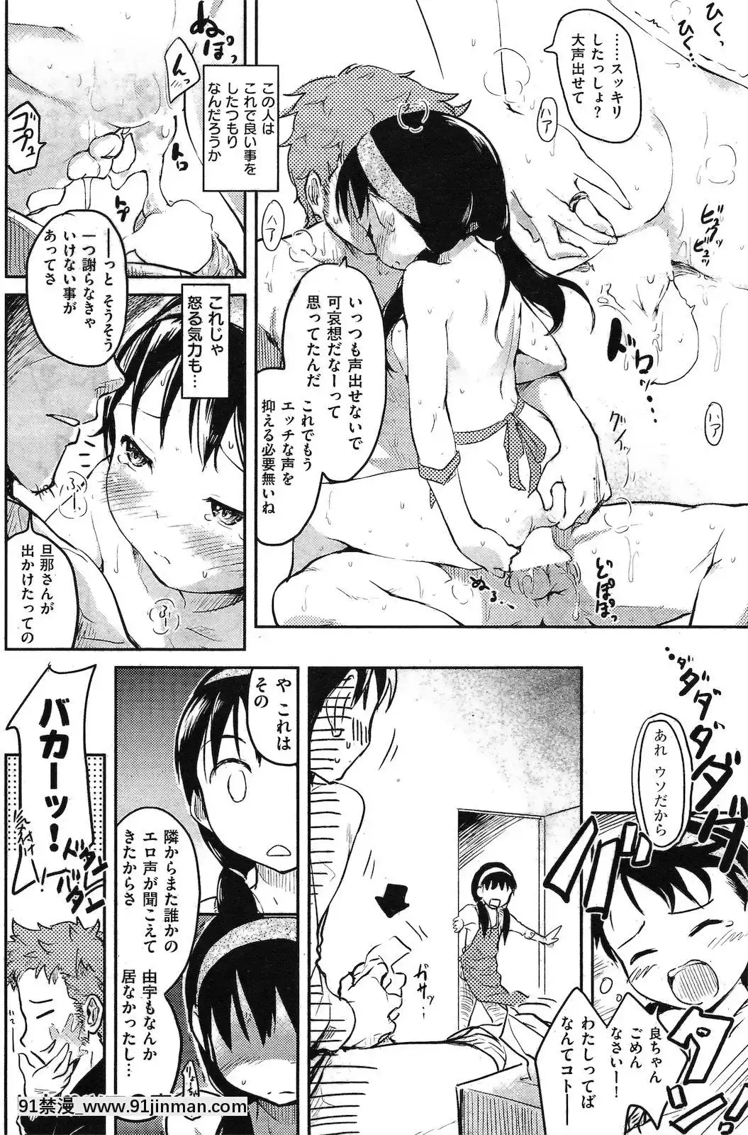 (成年コミック)[雑誌]COMIC快楽天2011年04月號[19h 18h]