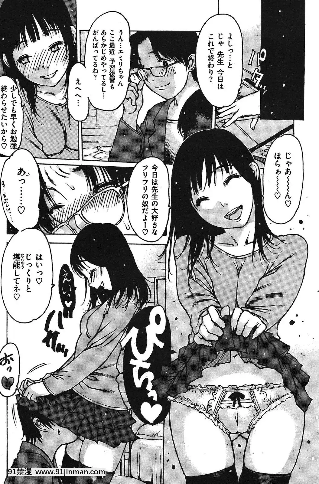 (成年コミック)[雑誌]COMIC快楽天2011年04月號[19h 18h]