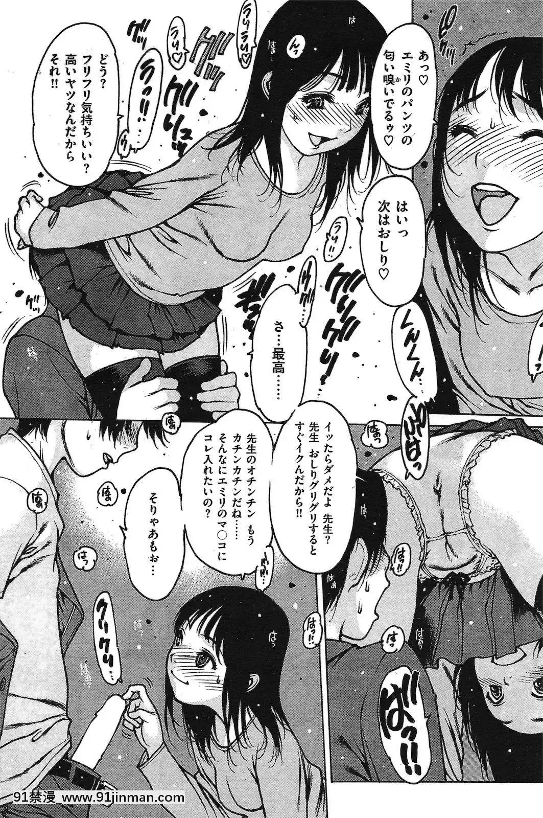 (成年コミック)[雑誌]COMIC快楽天2011年04月號[19h 18h]