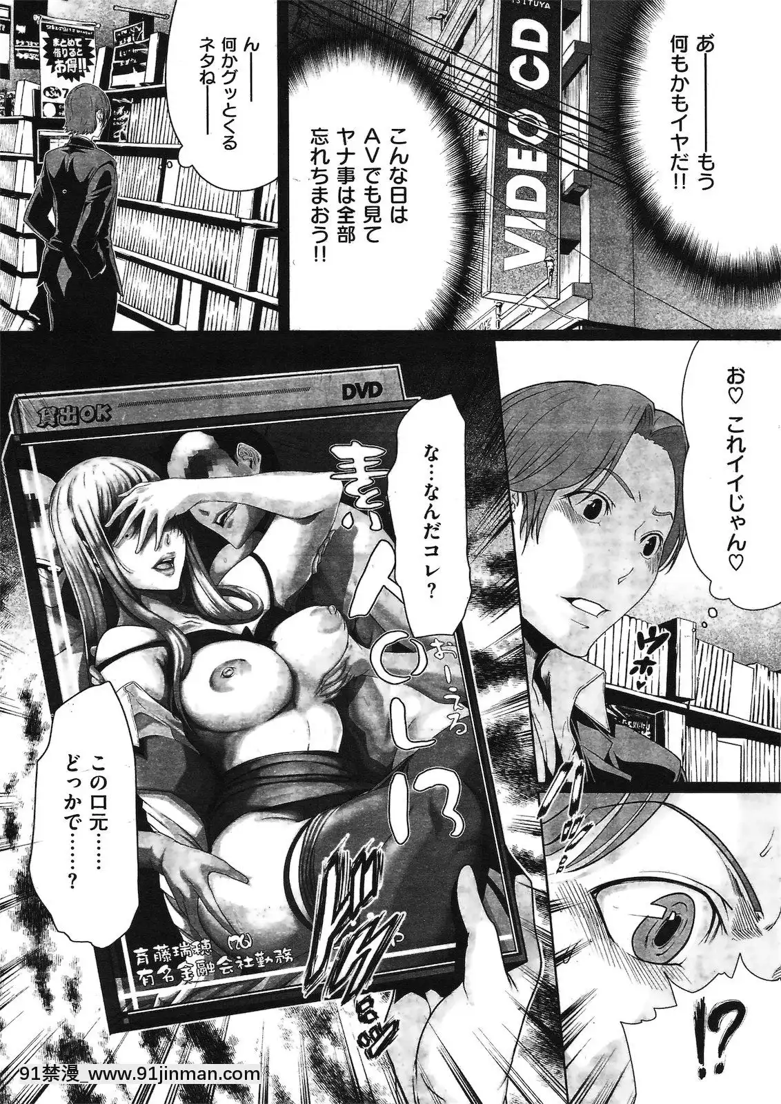 (成年コミック)[雑誌]COMIC快楽天2011年04月號[19h 18h]