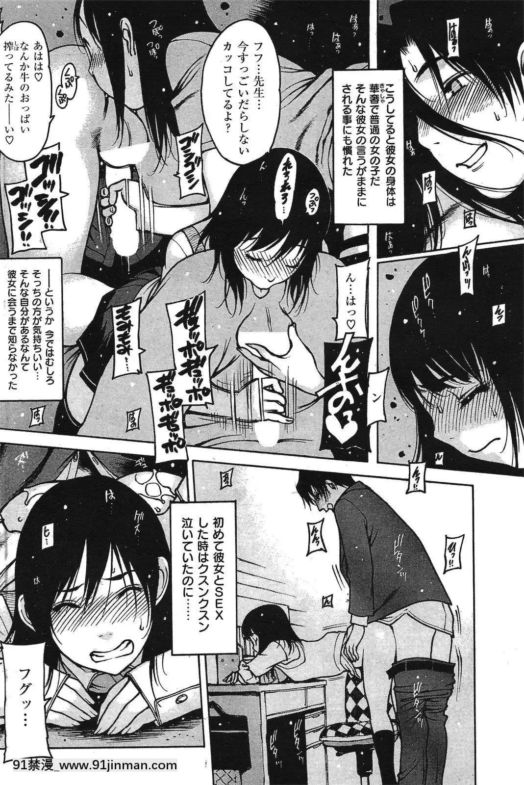 (成年コミック)[雑誌]COMIC快楽天2011年04月號[19h 18h]