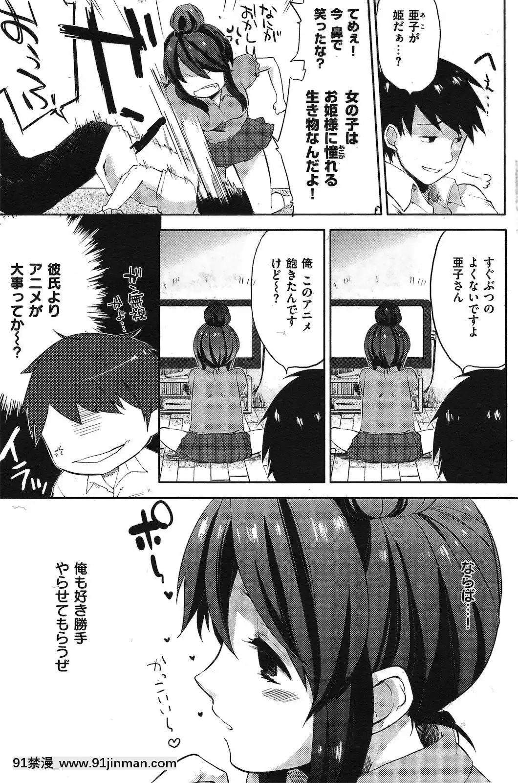 (成年コミック)[雑誌]COMIC快楽天2011年04月號[19h 18h]
