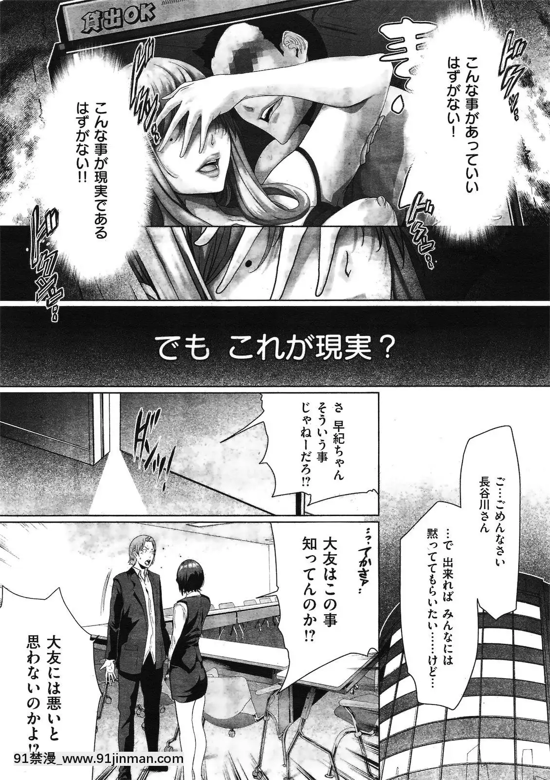 (成年コミック)[雑誌]COMIC快楽天2011年04月號[19h 18h]