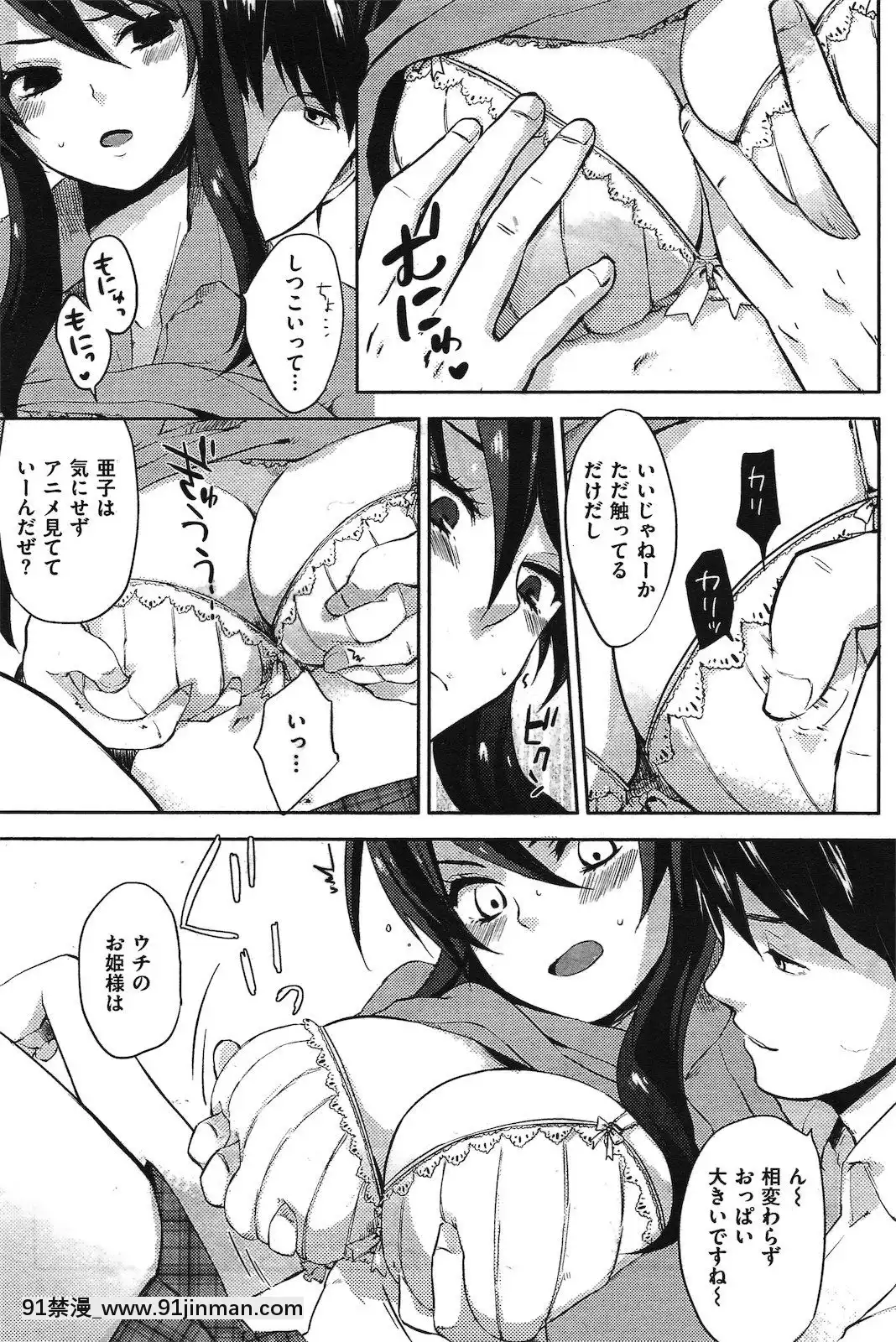 (成年コミック)[雑誌]COMIC快楽天2011年04月號[19h 18h]