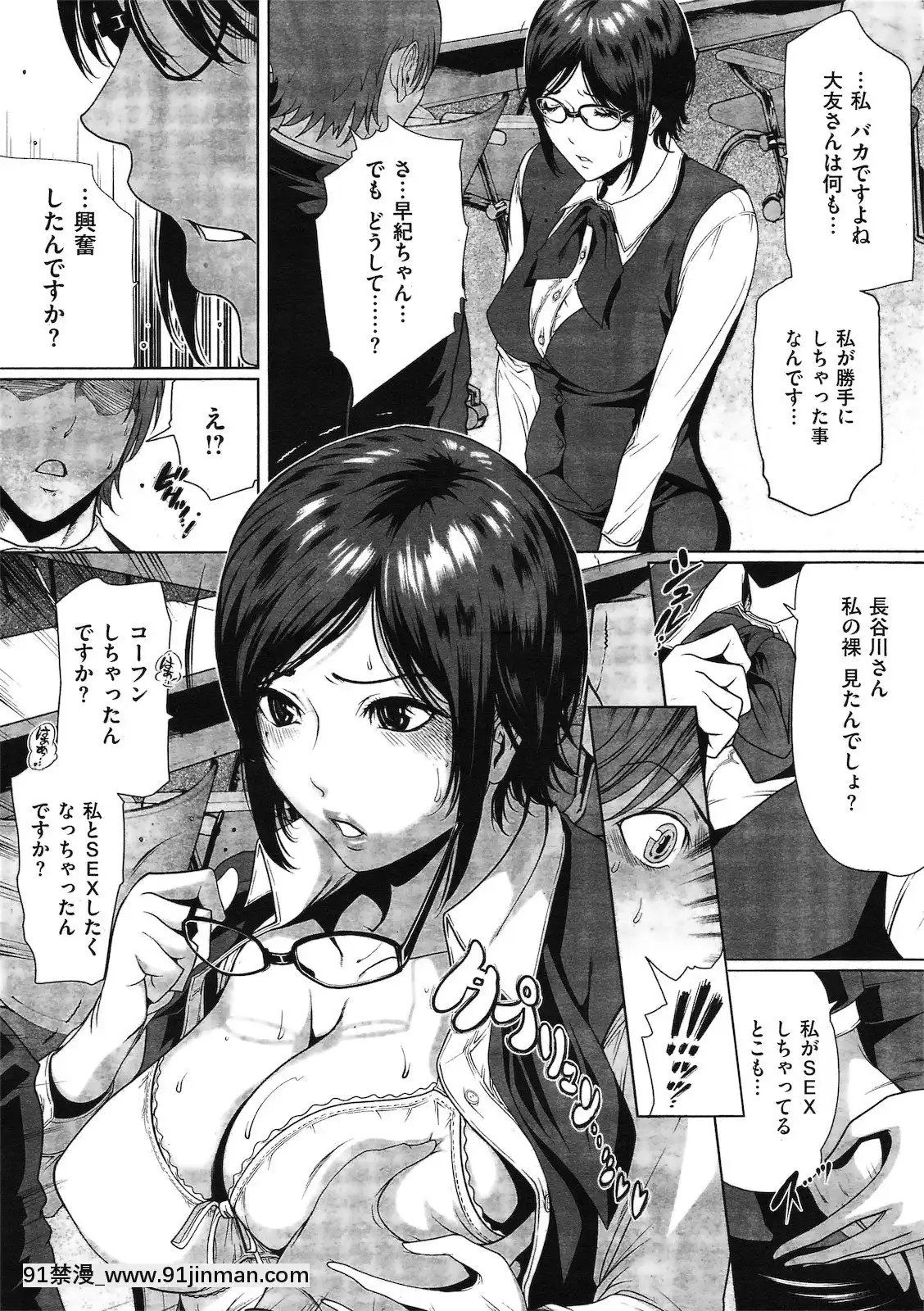 (成年コミック)[雑誌]COMIC快楽天2011年04月號[19h 18h]