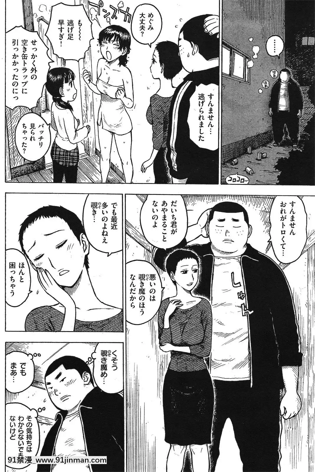 (成年コミック)[雑誌]COMIC快楽天2011年04月號[19h 18h]