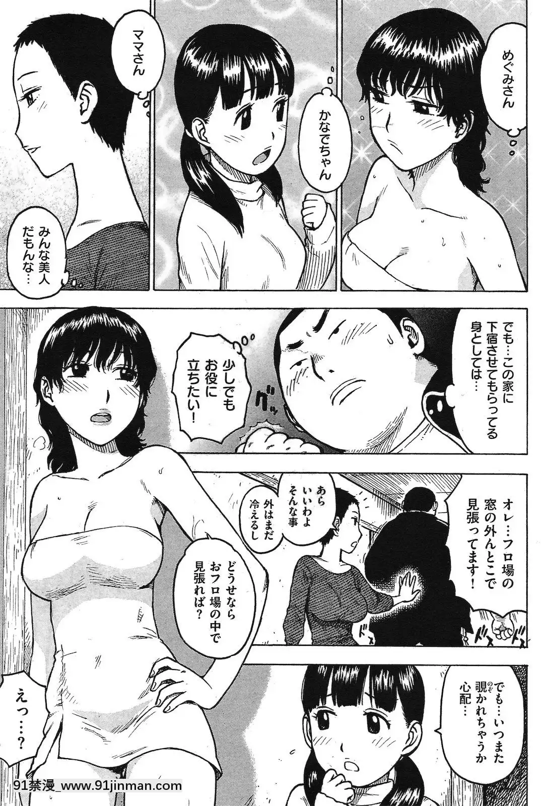 (成年コミック)[雑誌]COMIC快楽天2011年04月號[19h 18h]