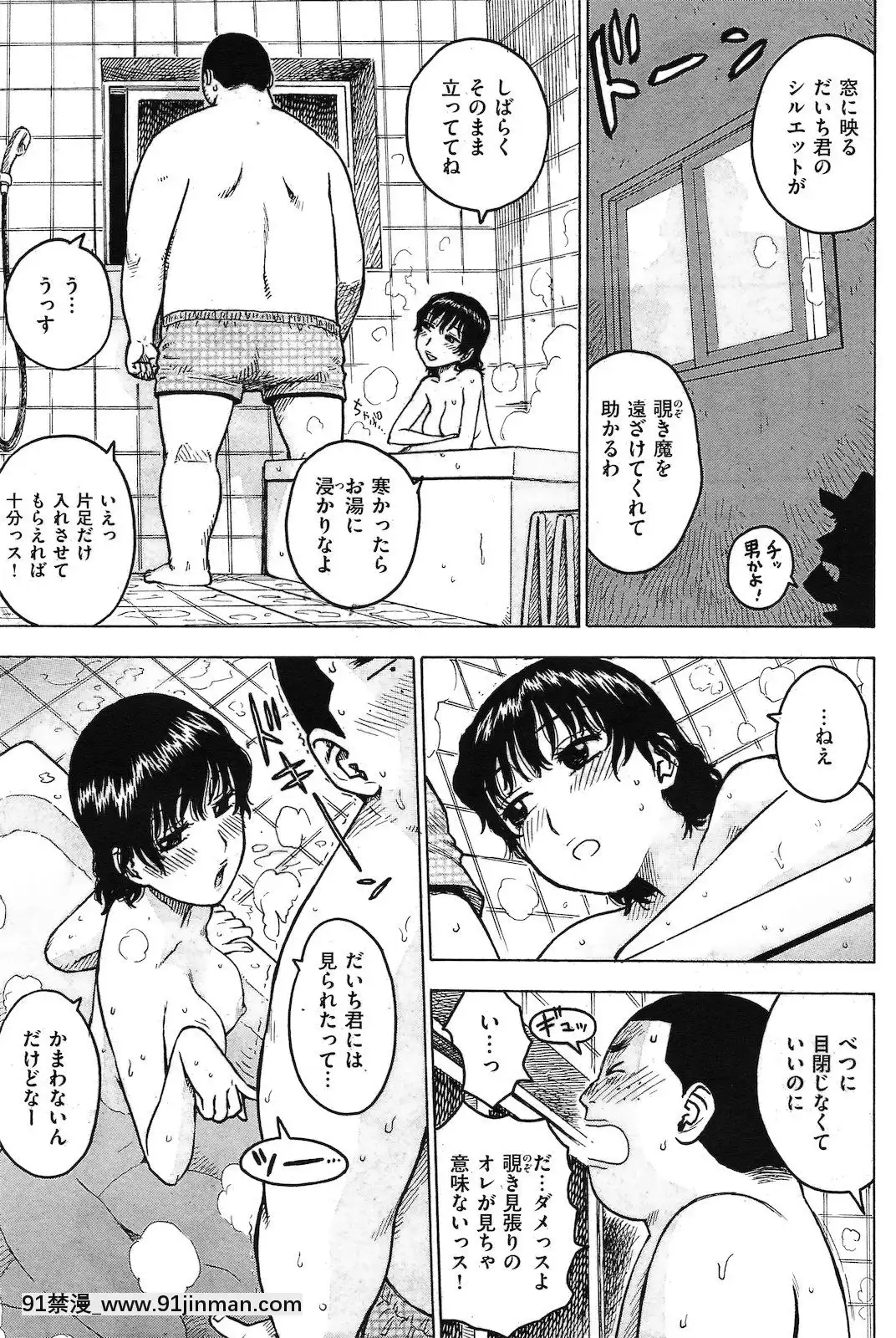 (成年コミック)[雑誌]COMIC快楽天2011年04月號[19h 18h]