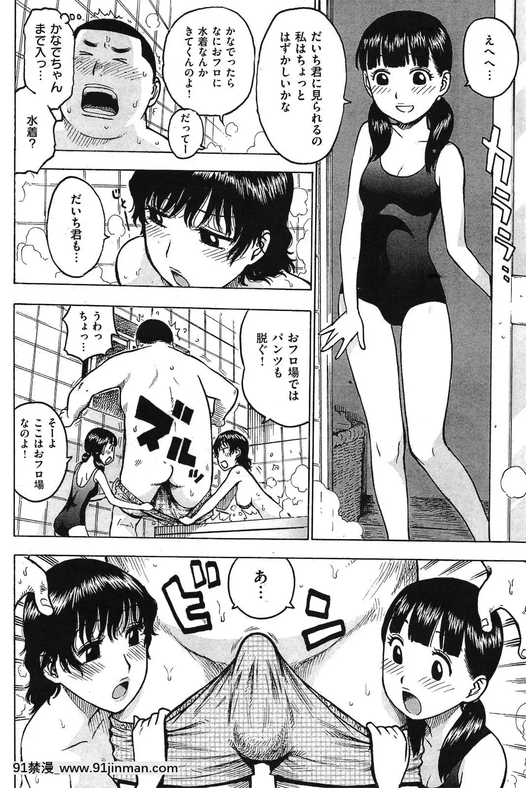 (成年コミック)[雑誌]COMIC快楽天2011年04月號[19h 18h]