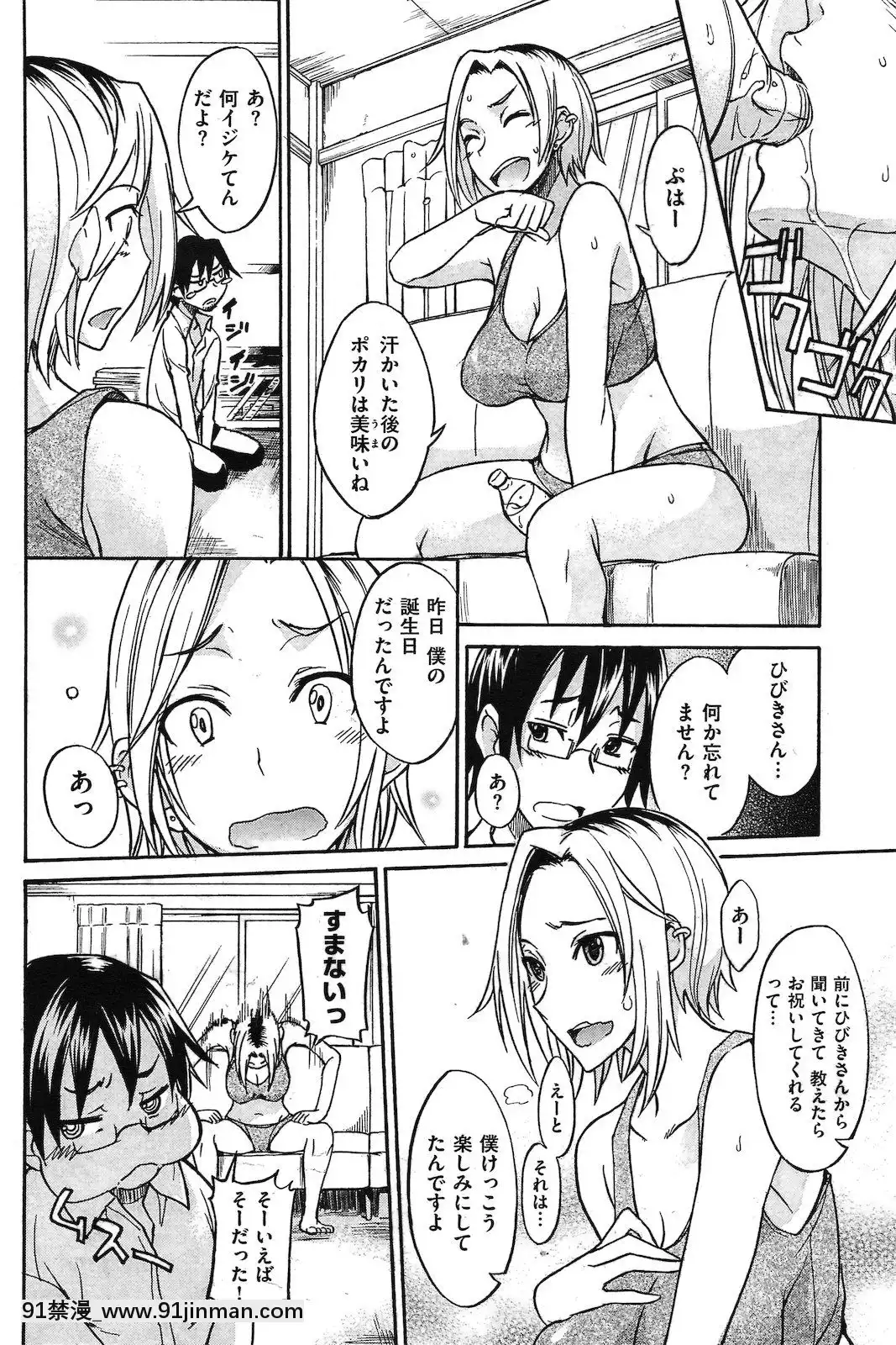 (成年コミック)[雑誌]COMIC快楽天2011年04月號[19h 18h]